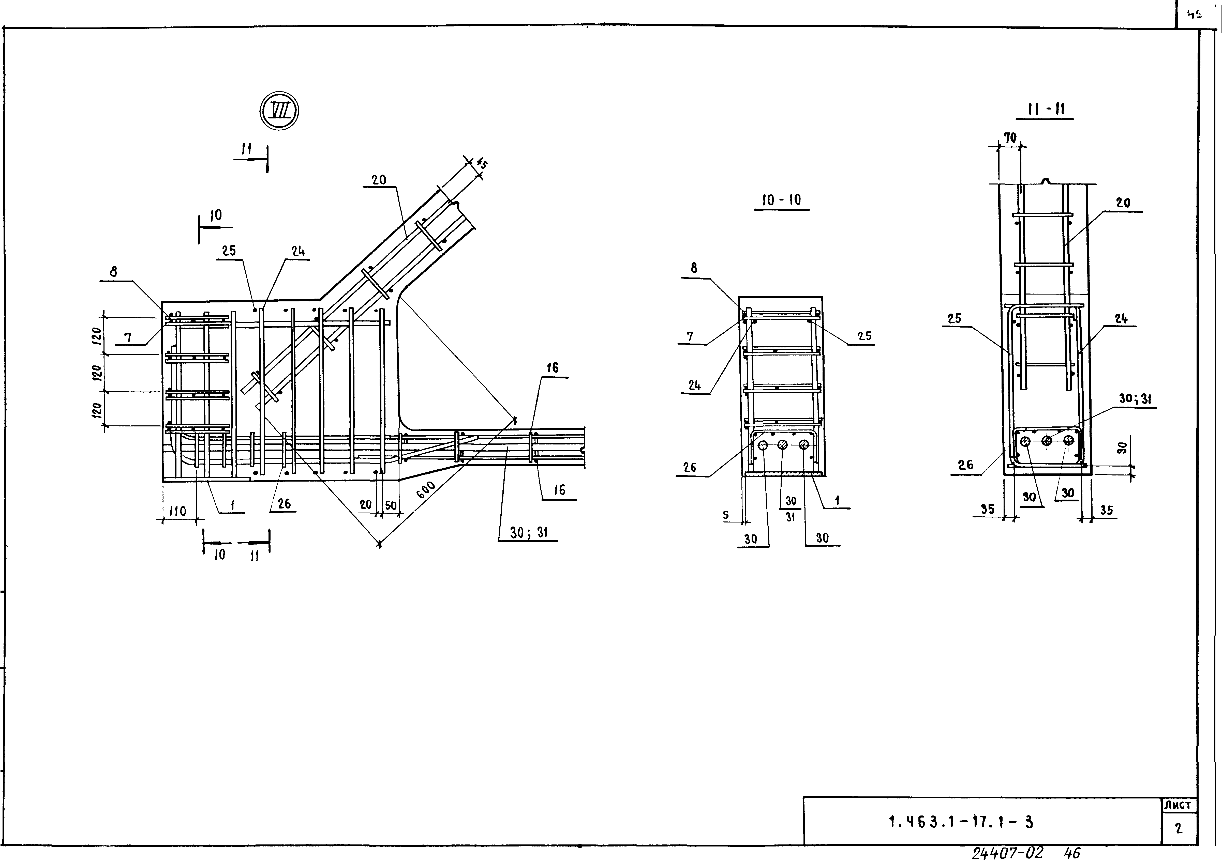 Серия 1.463.1-17