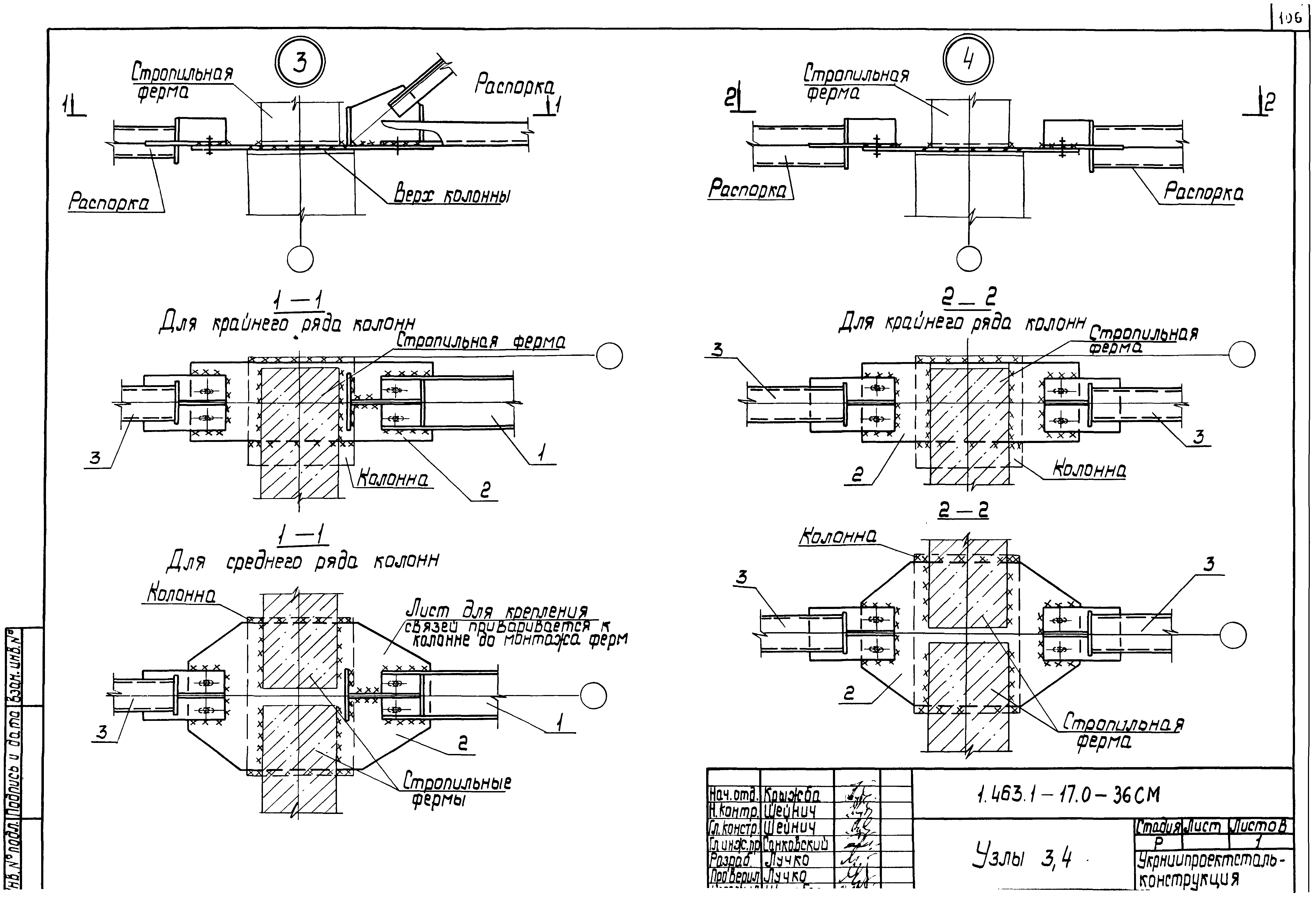 Серия 1.463.1-17