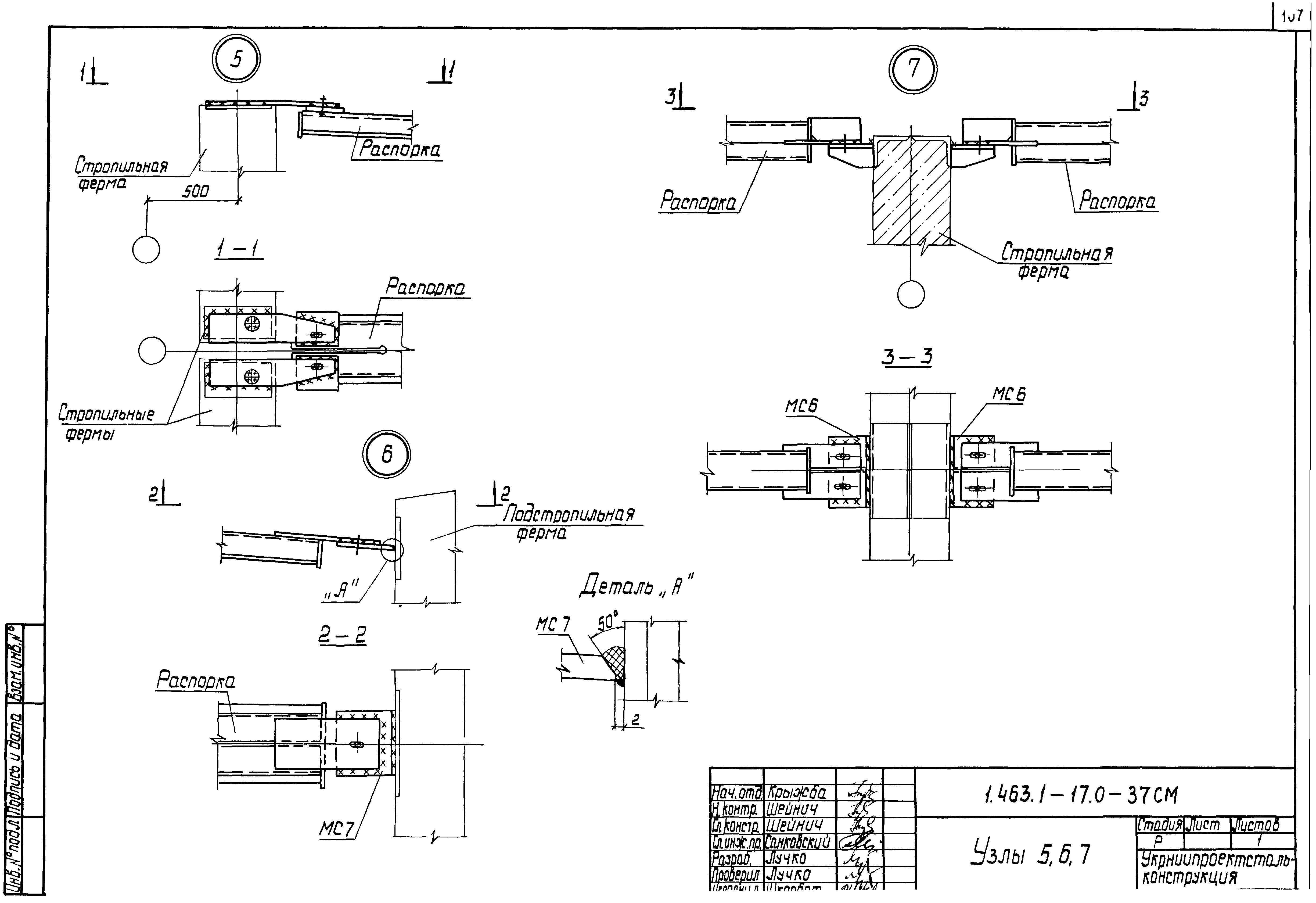 Серия 1.463.1-17