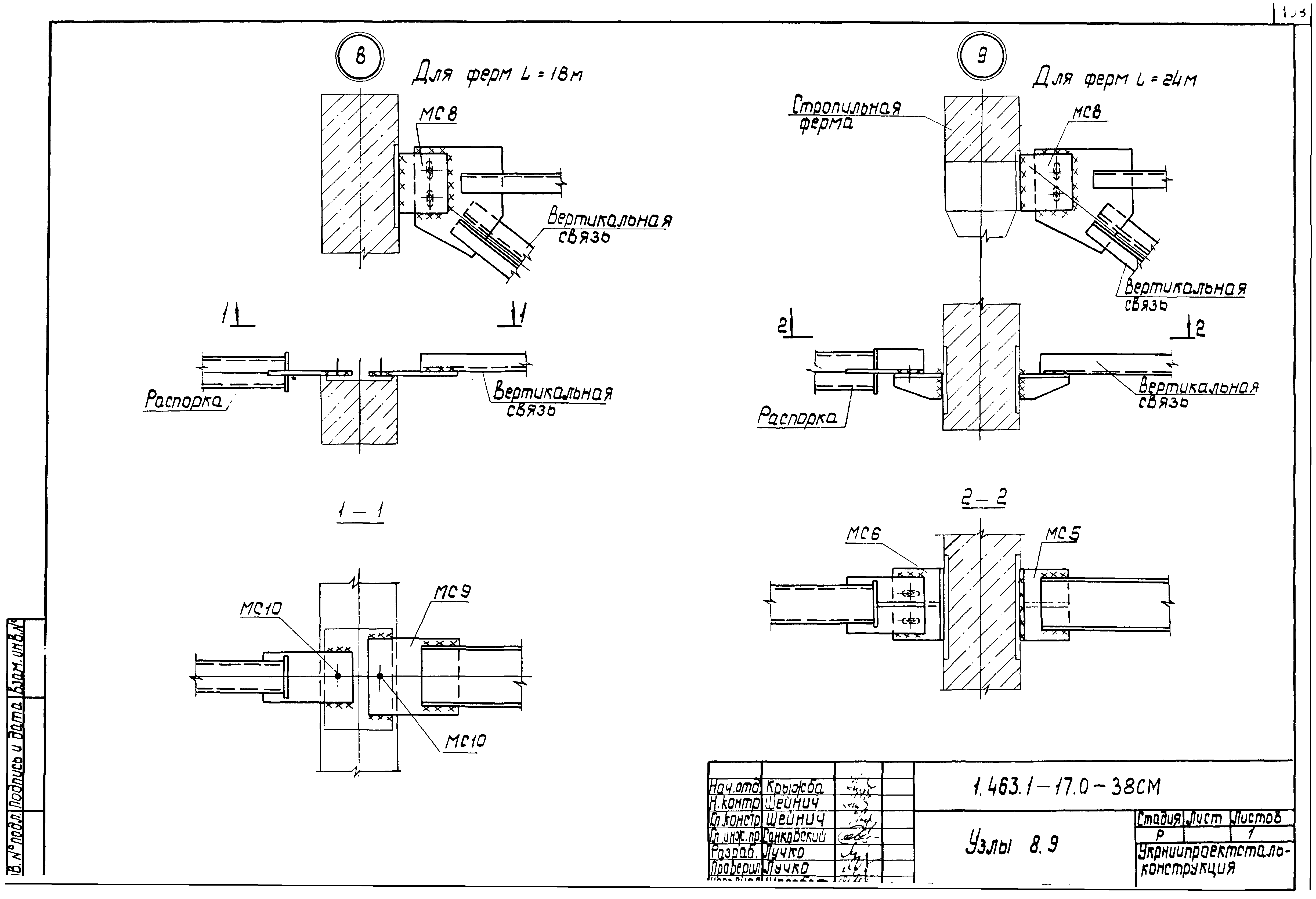 Серия 1.463.1-17