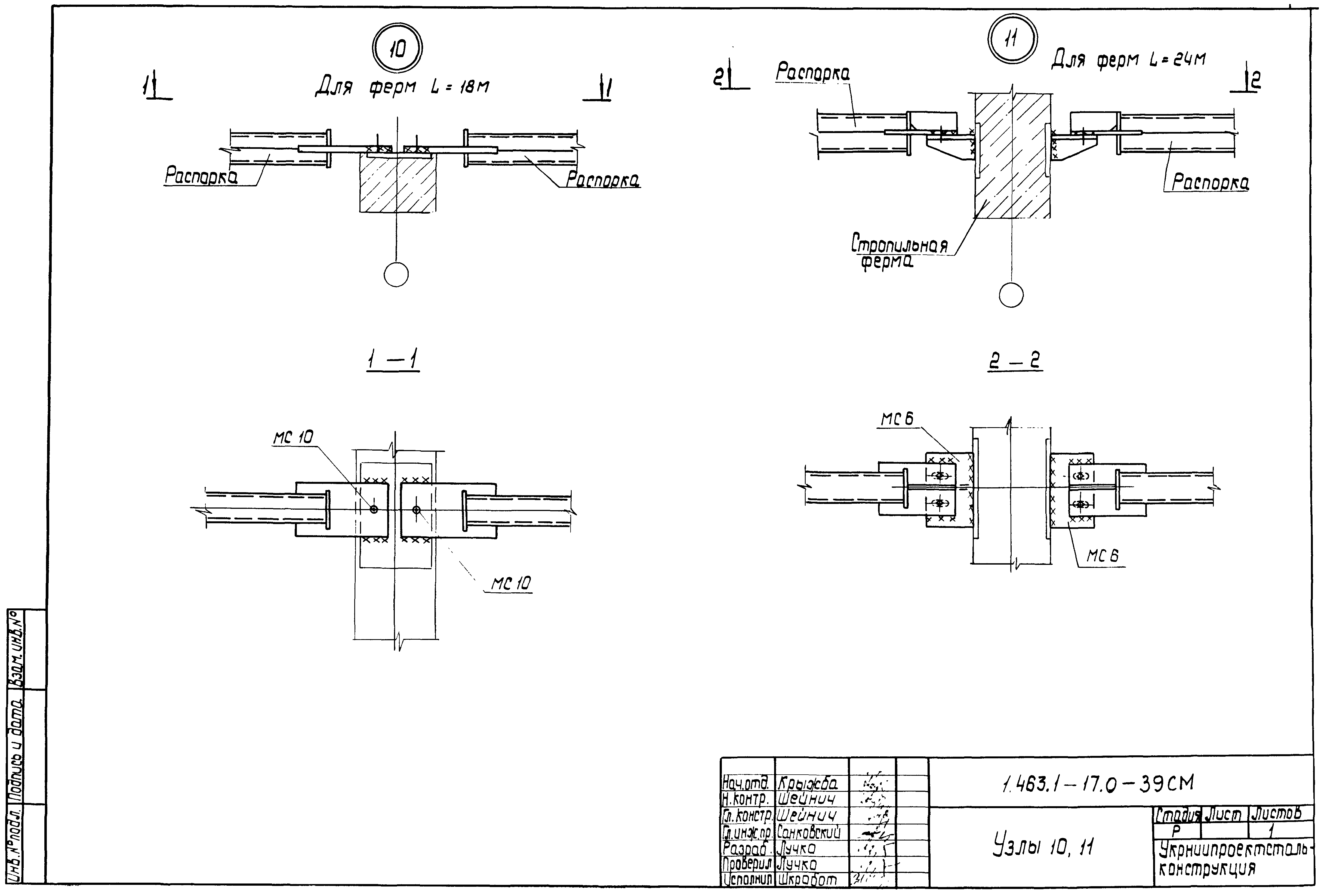 Серия 1.463.1-17