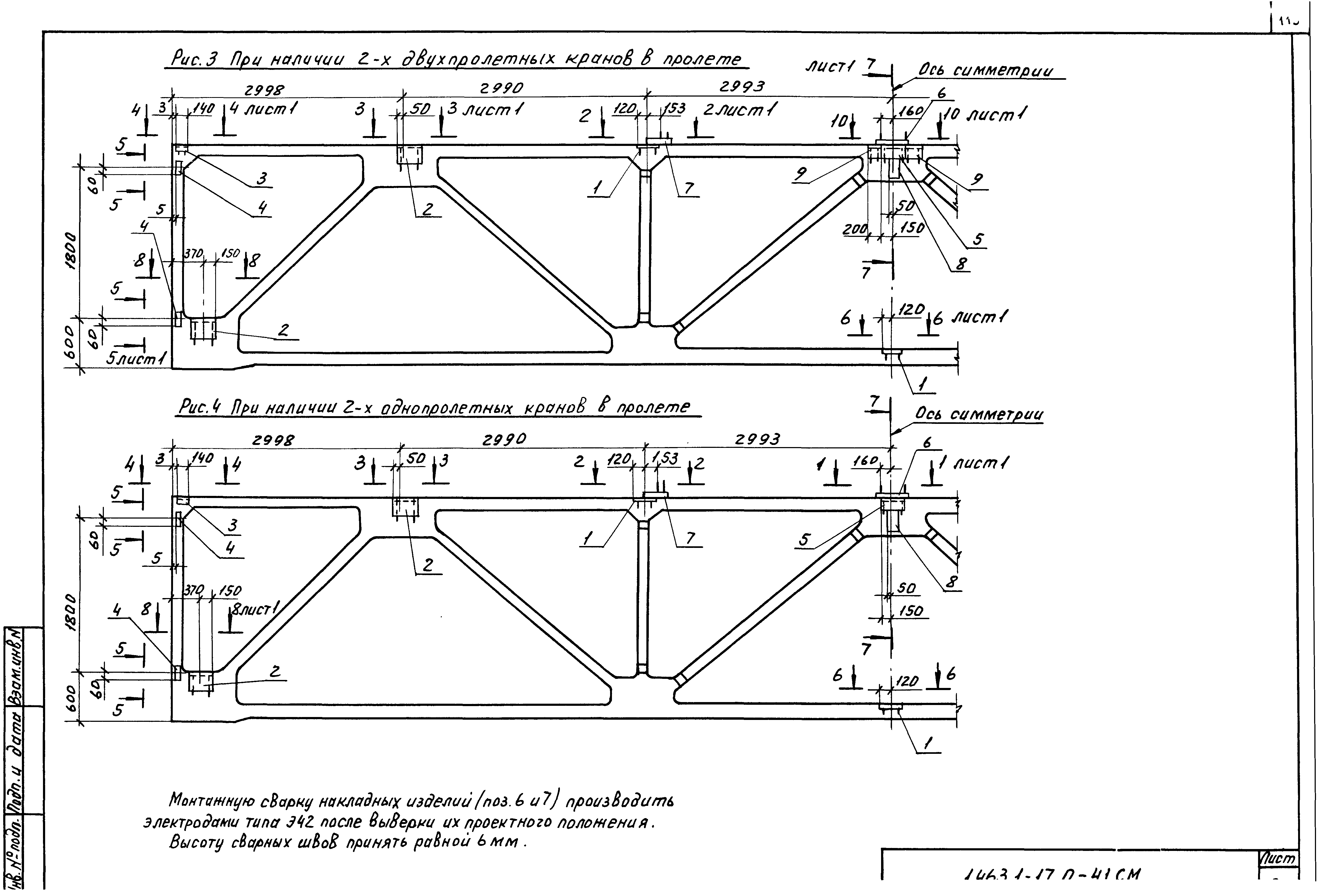 Серия 1.463.1-17