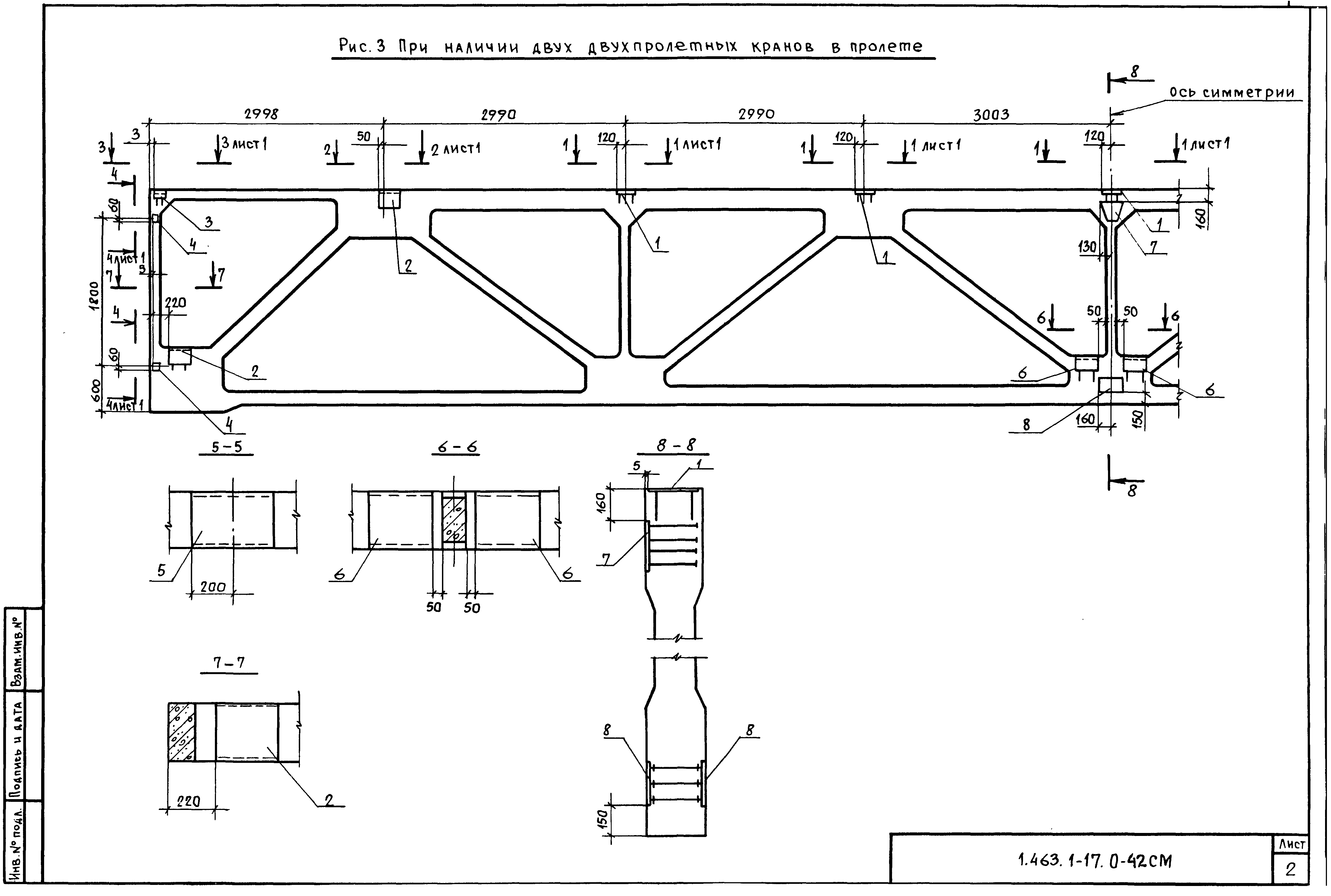 Серия 1.463.1-17