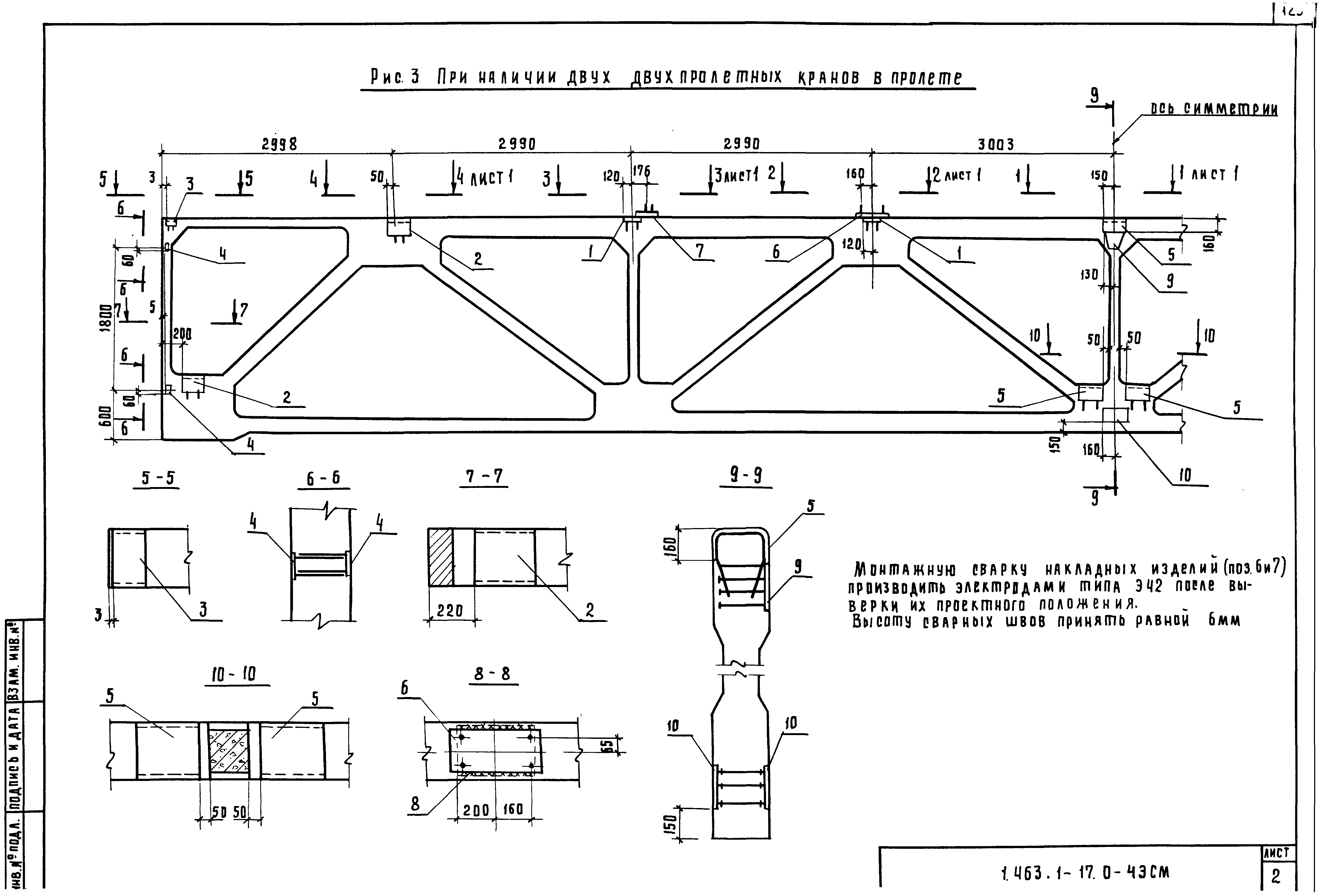 Серия 1.463.1-17