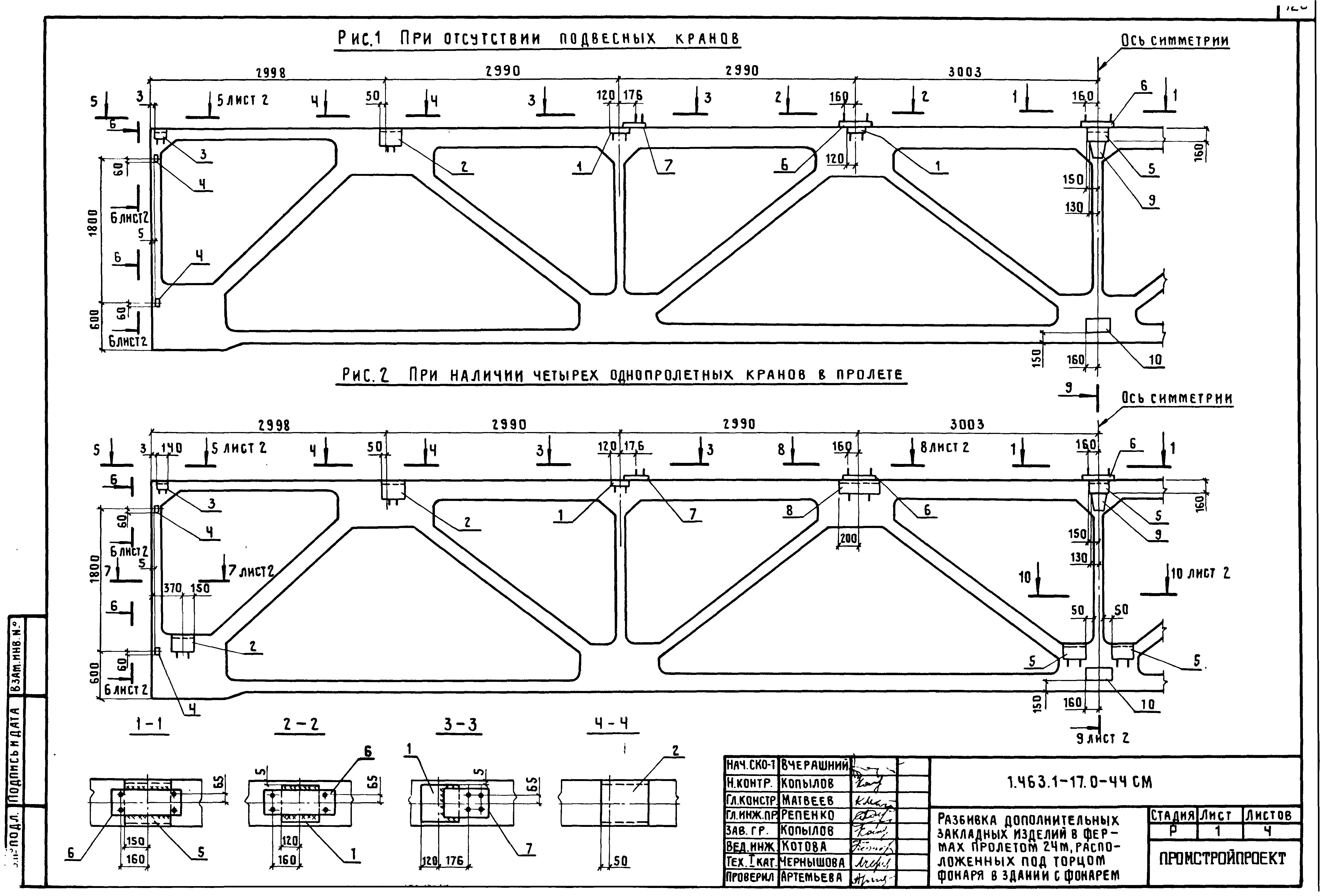 Серия 1.463.1-17