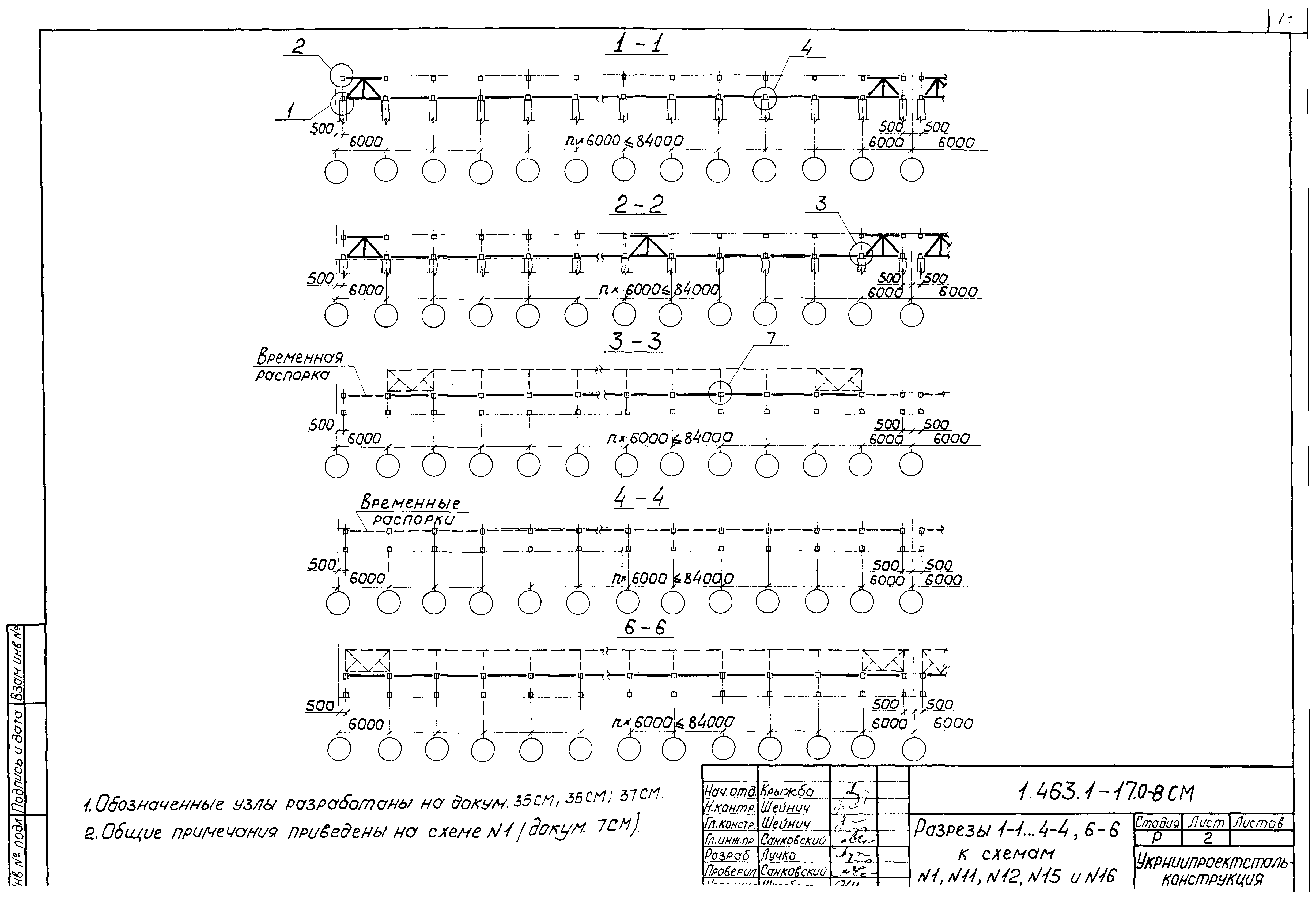 Серия 1.463.1-17