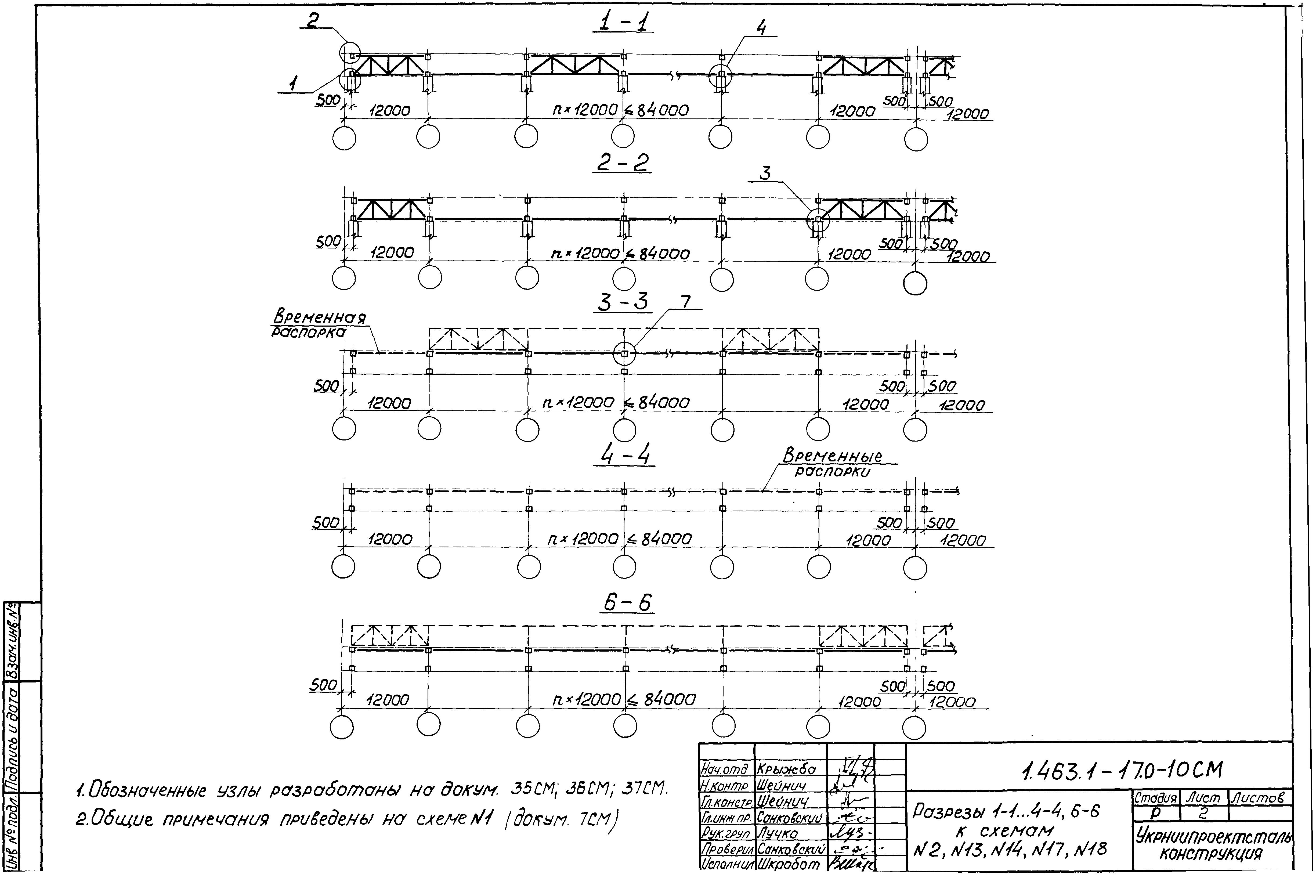 Серия 1.463.1-17