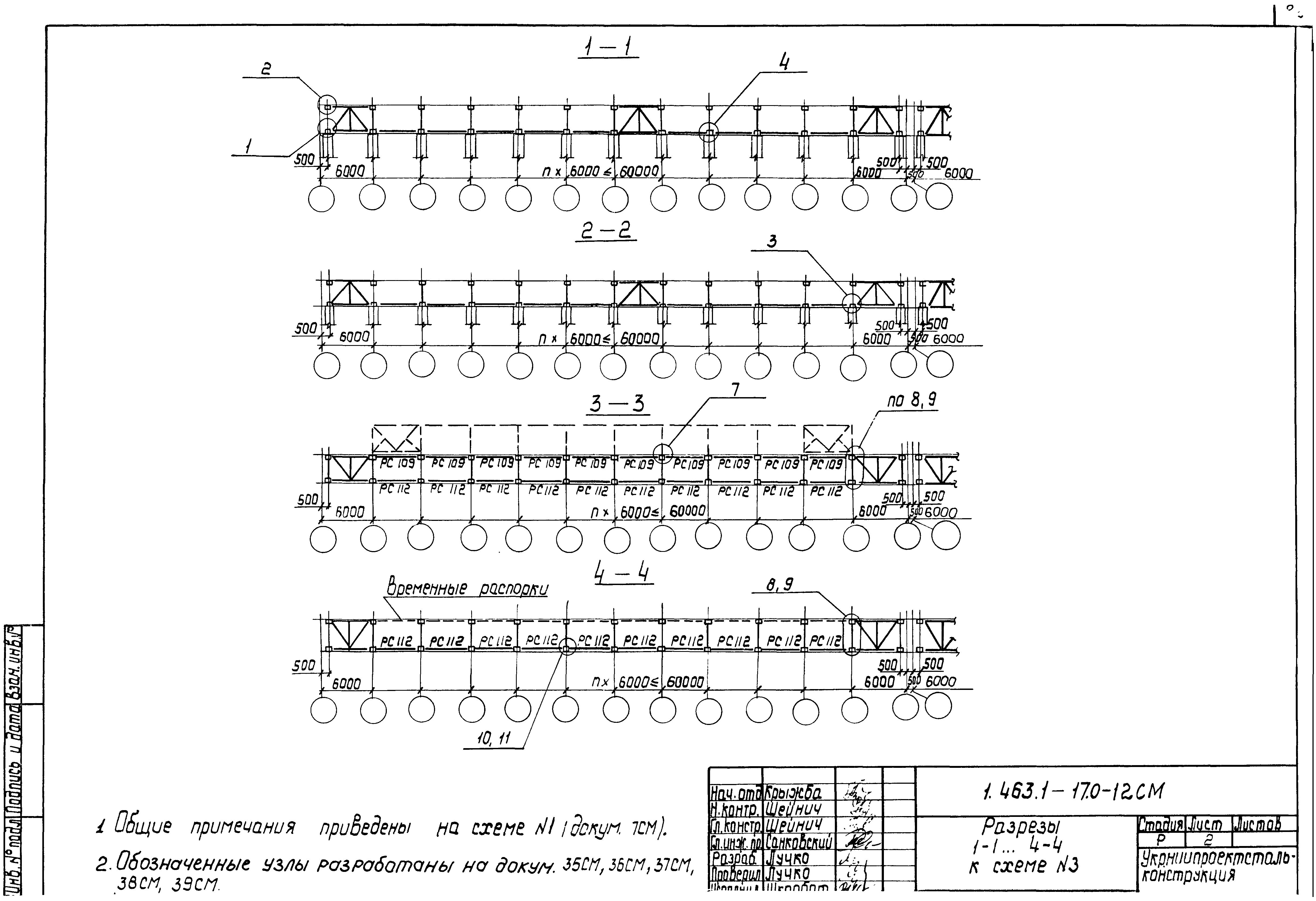 Серия 1.463.1-17