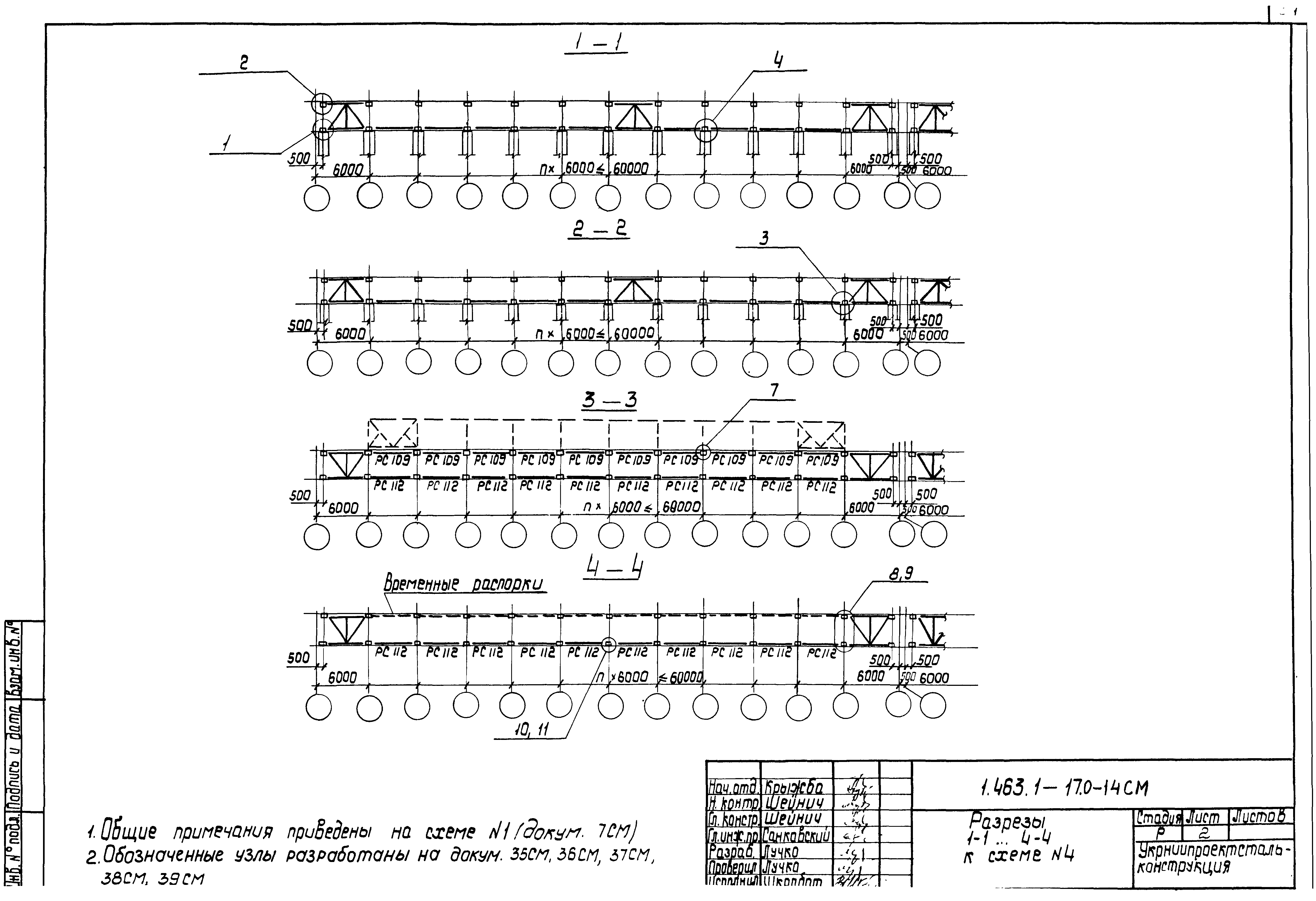 Серия 1.463.1-17