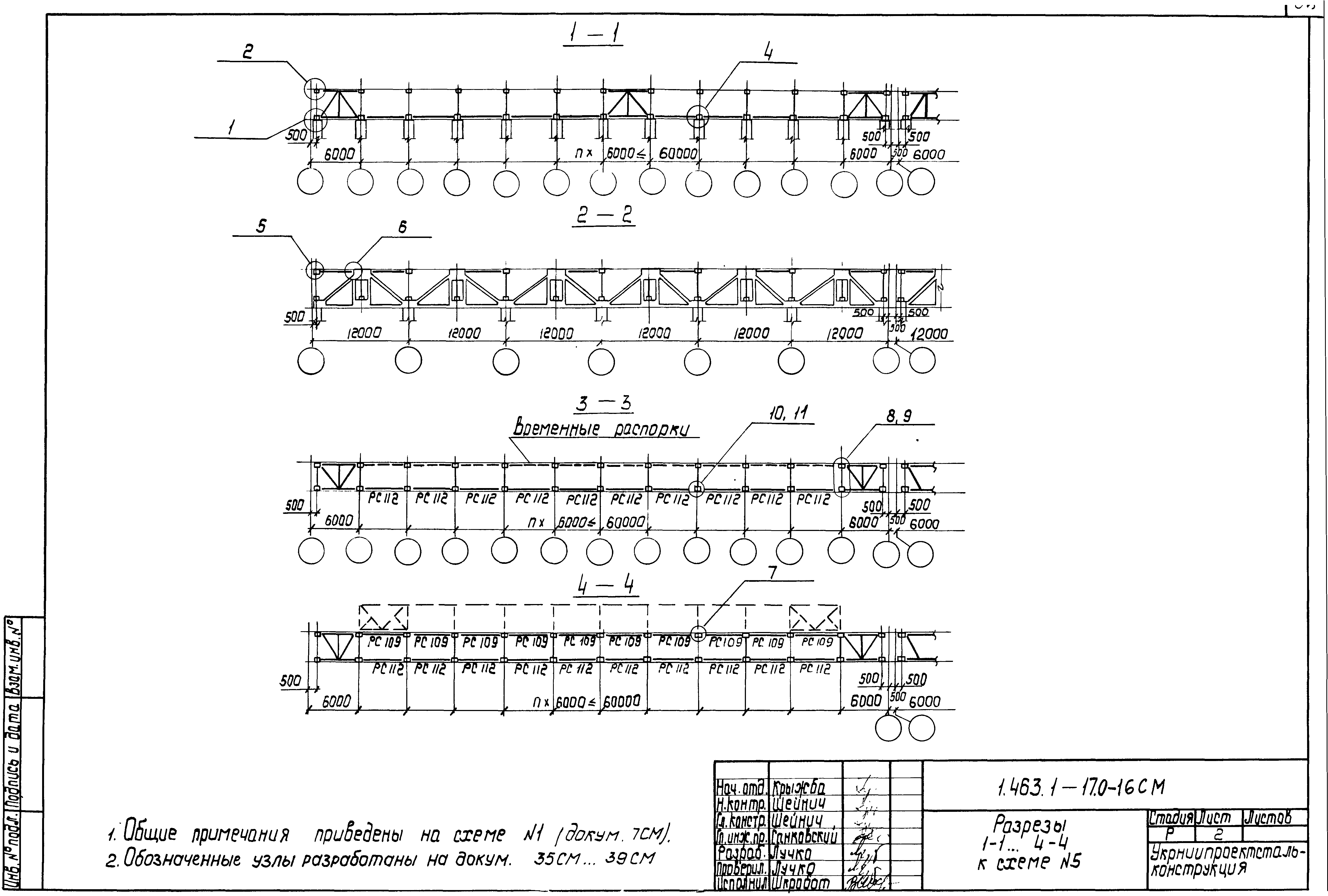 Серия 1.463.1-17