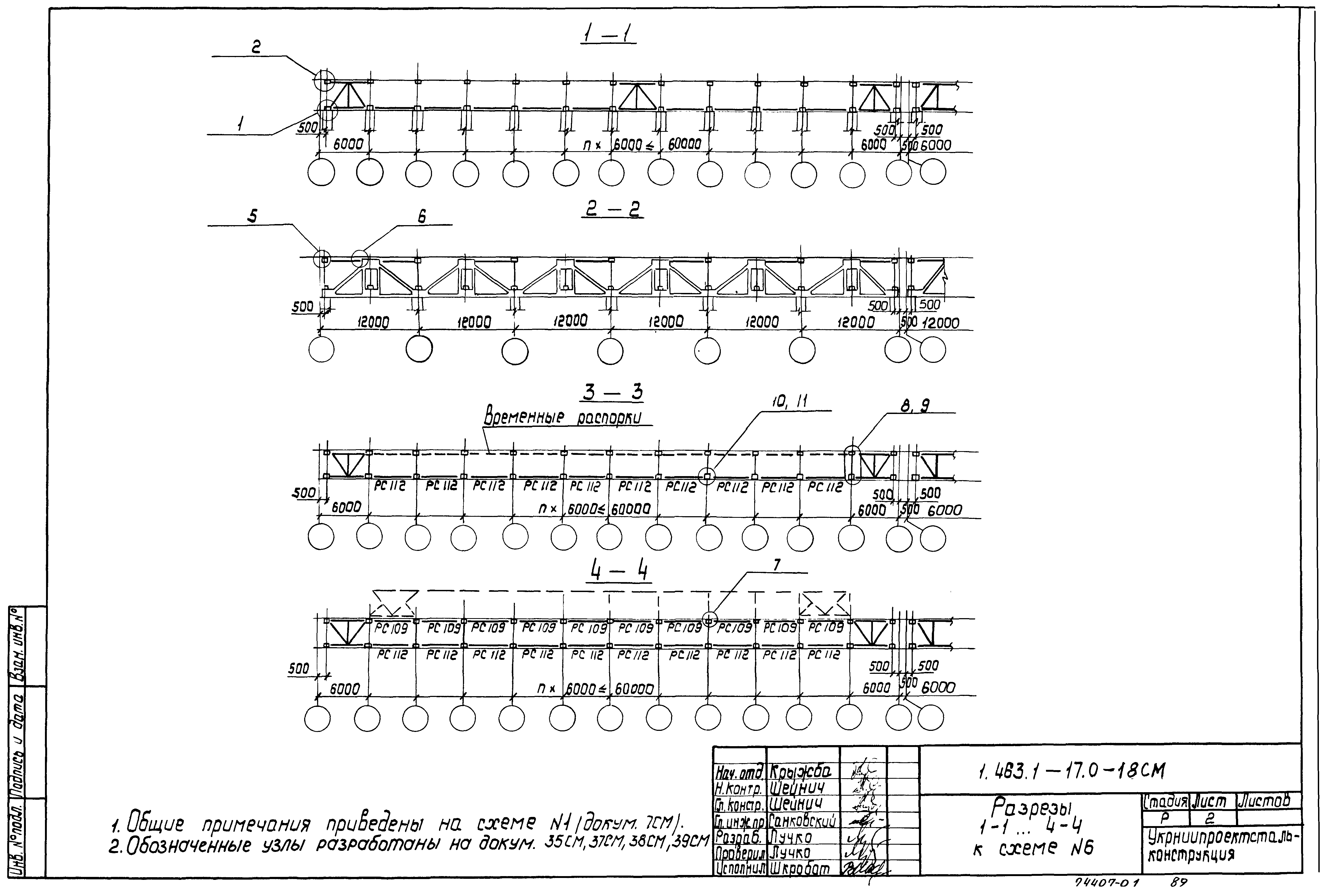 Серия 1.463.1-17