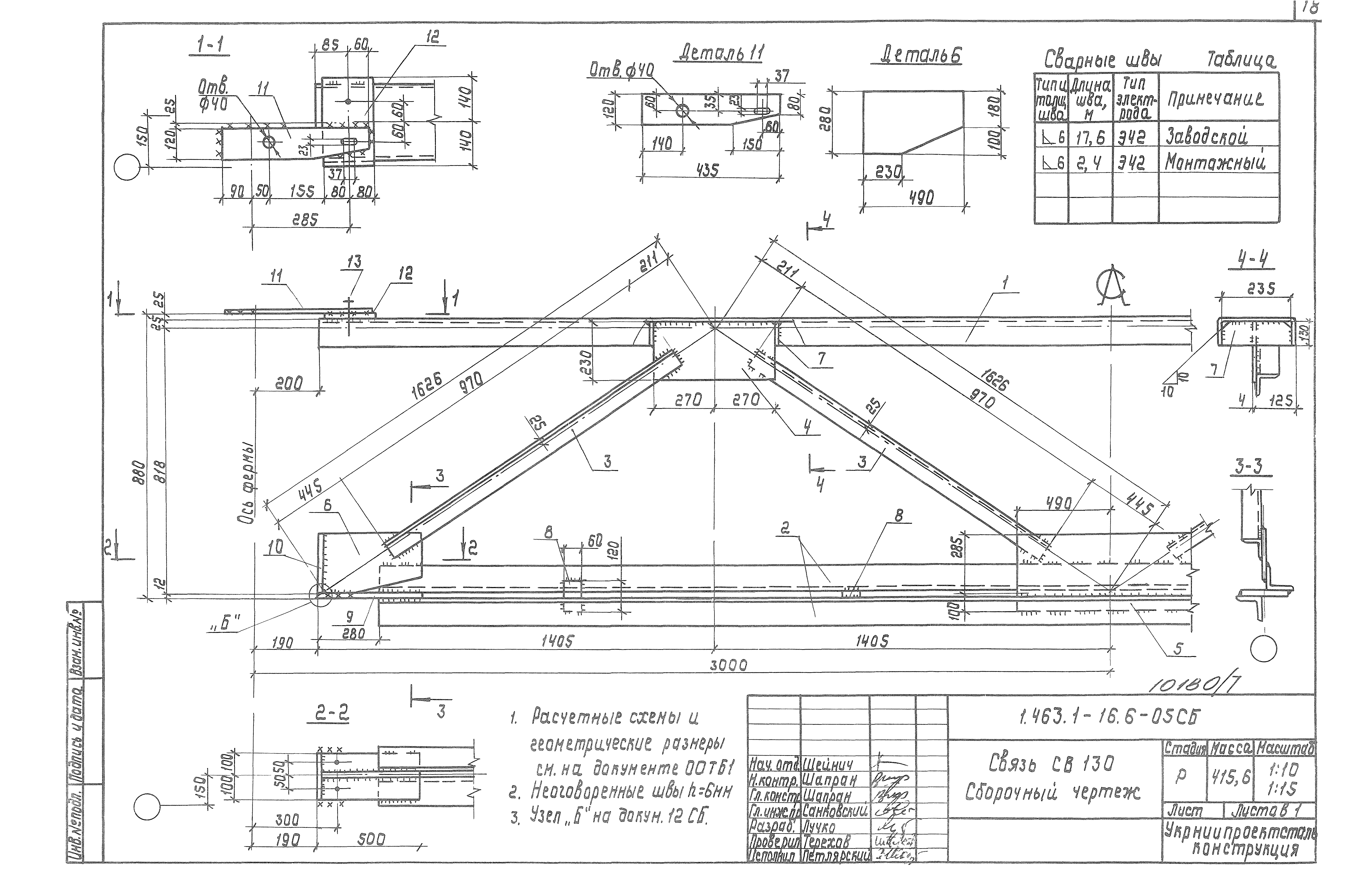 Серия 1.463.1-16