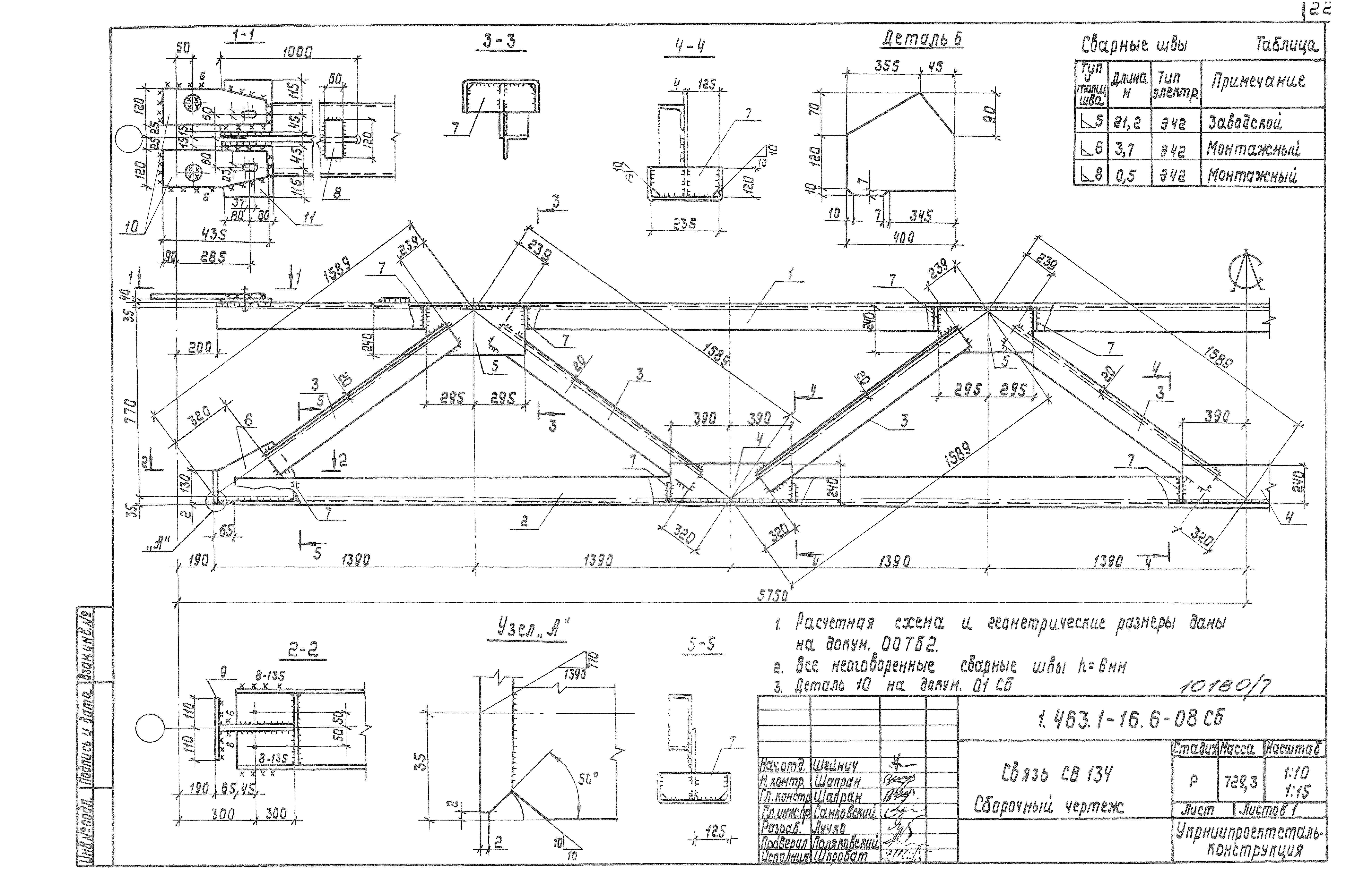 Серия 1.463.1-16