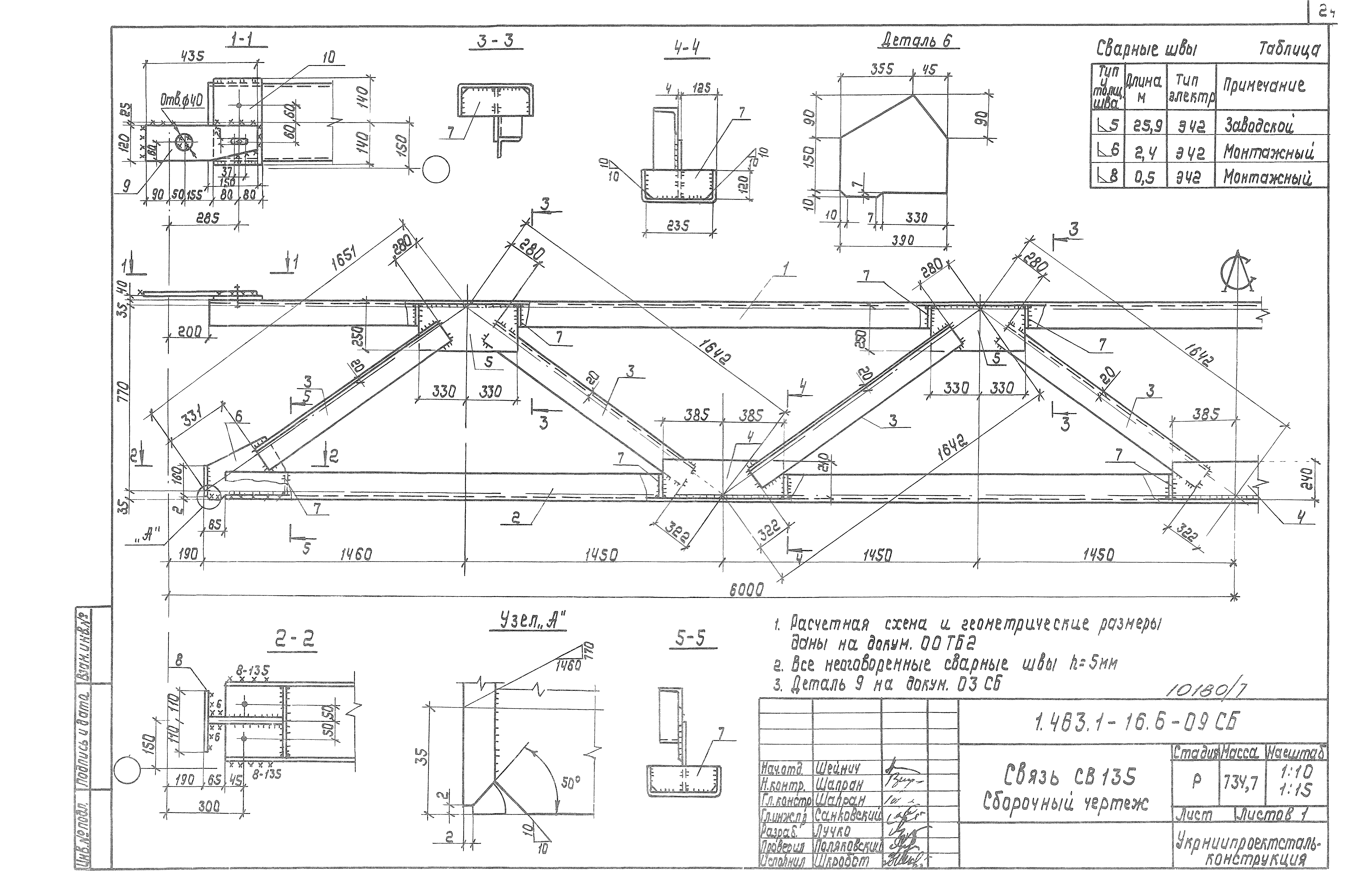 Серия 1.463.1-16