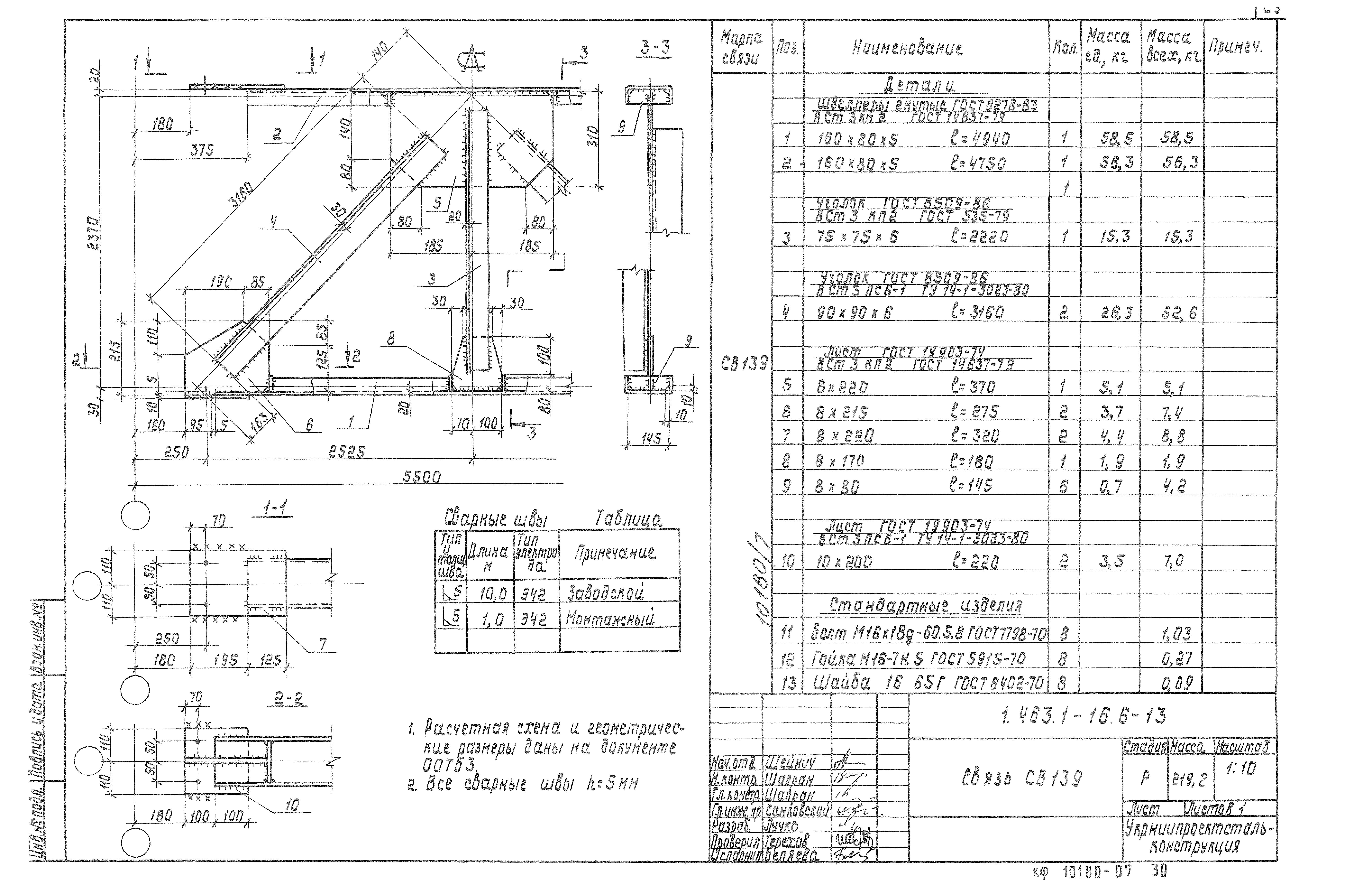 Серия 1.463.1-16