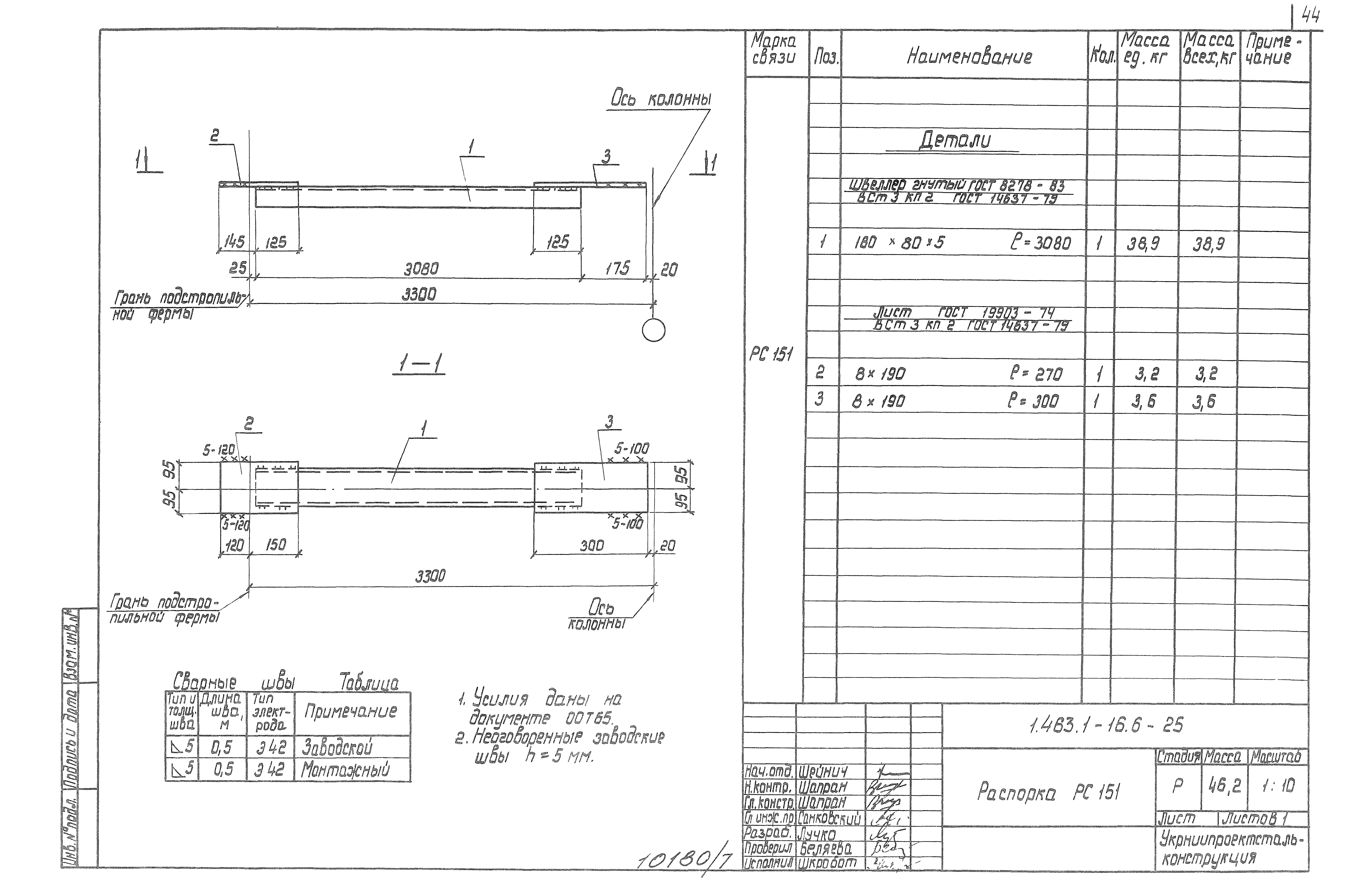 Серия 1.463.1-16