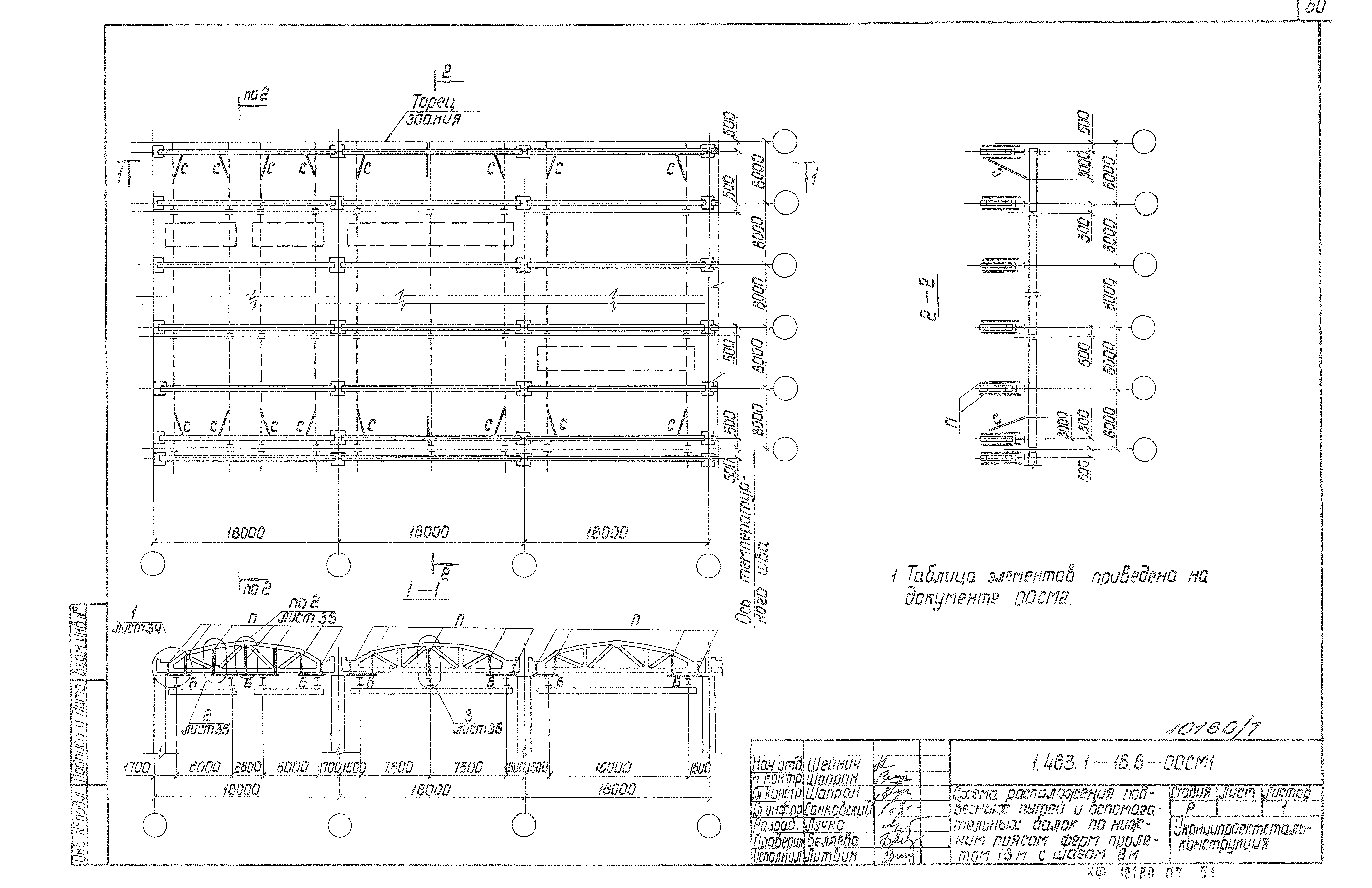 Серия 1.463.1-16