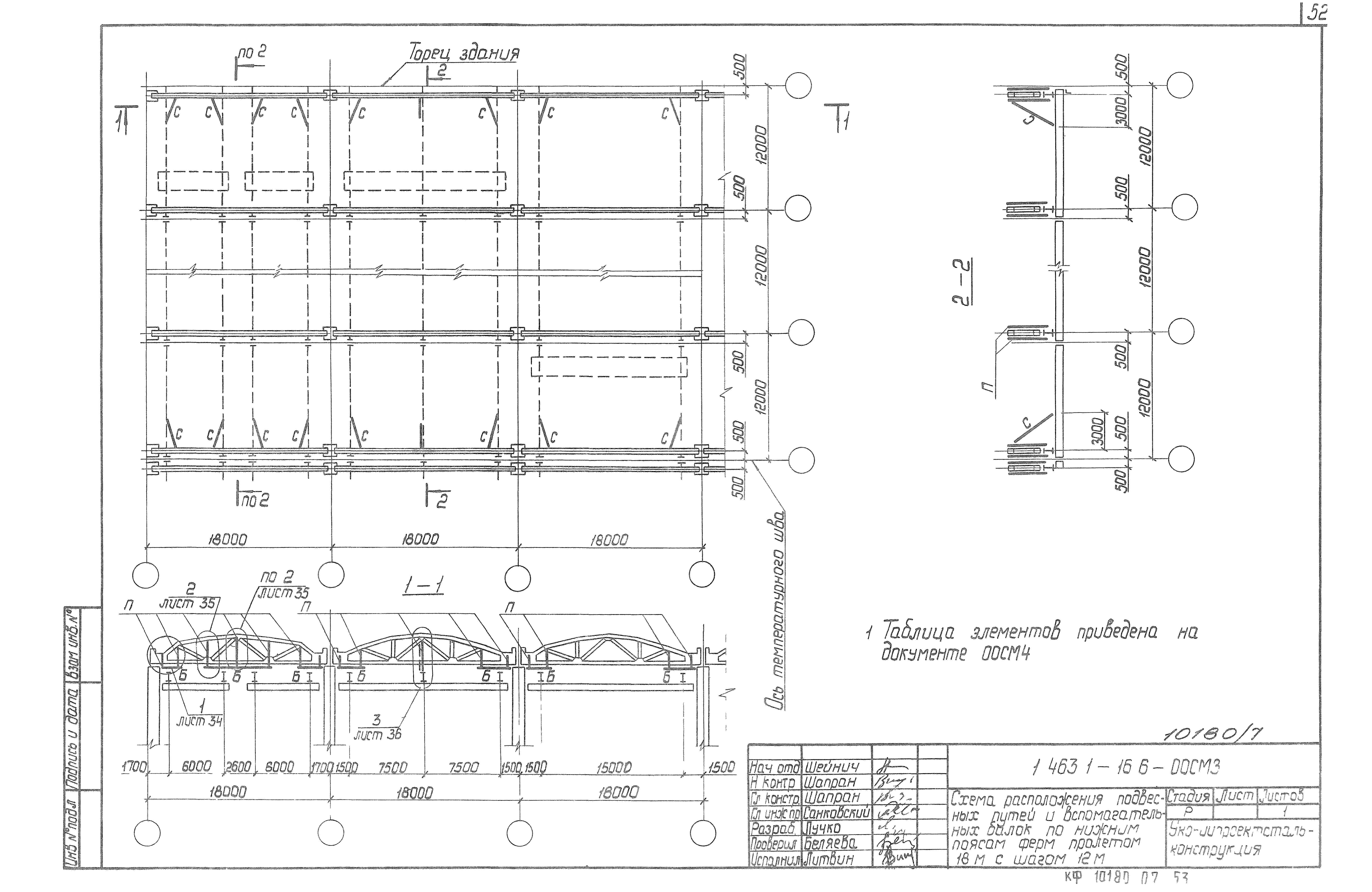 Серия 1.463.1-16