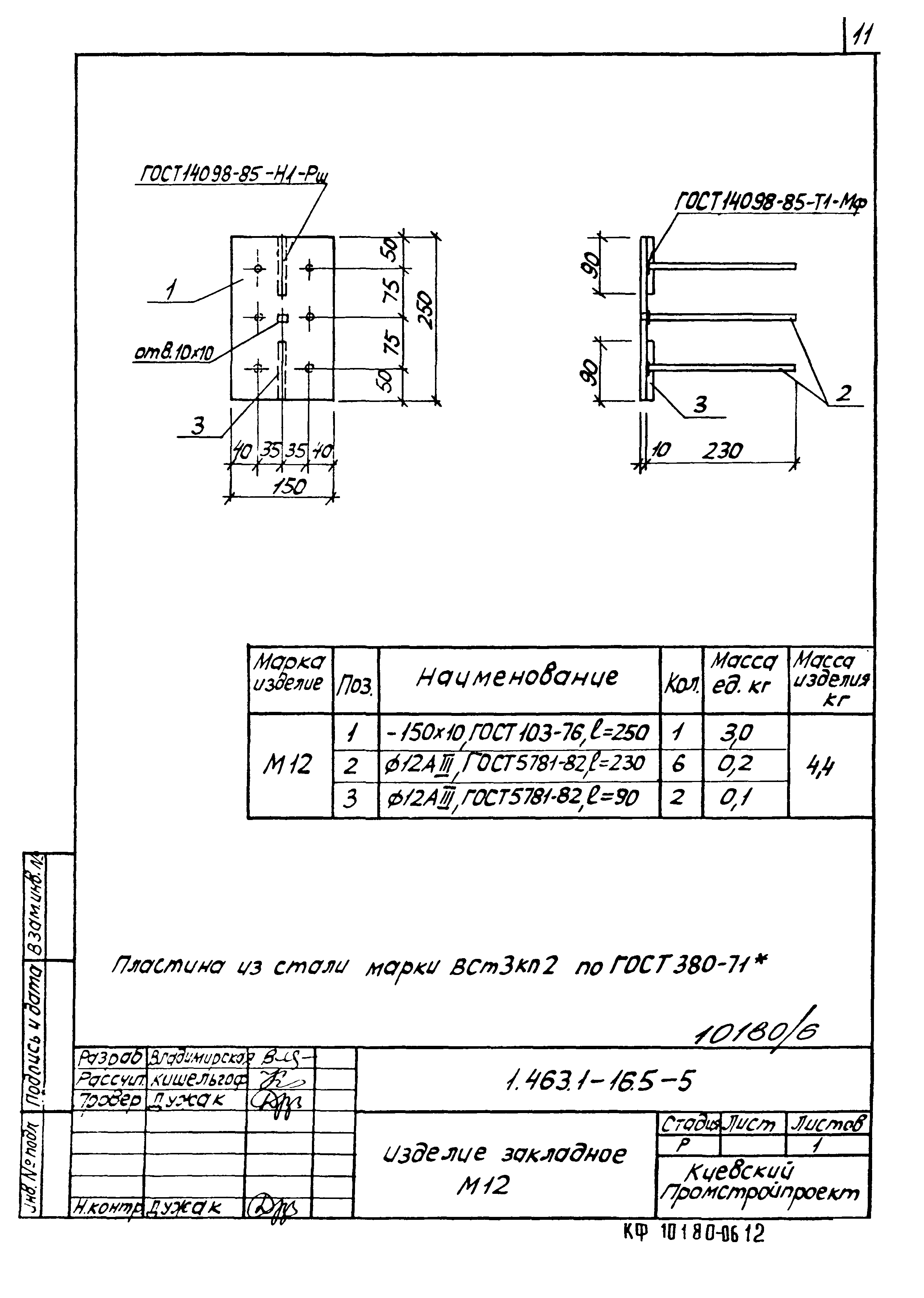 Серия 1.463.1-16