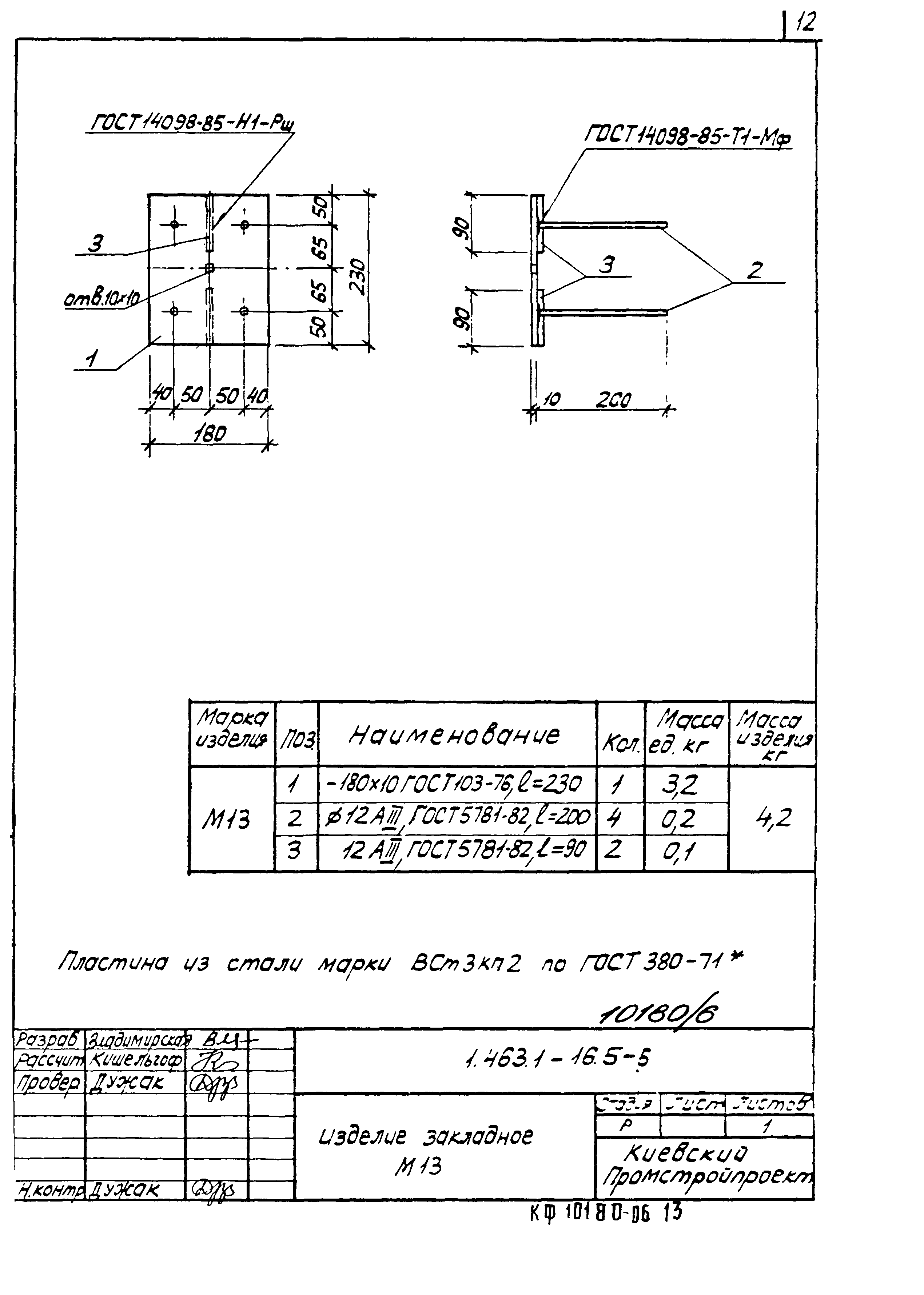 Серия 1.463.1-16