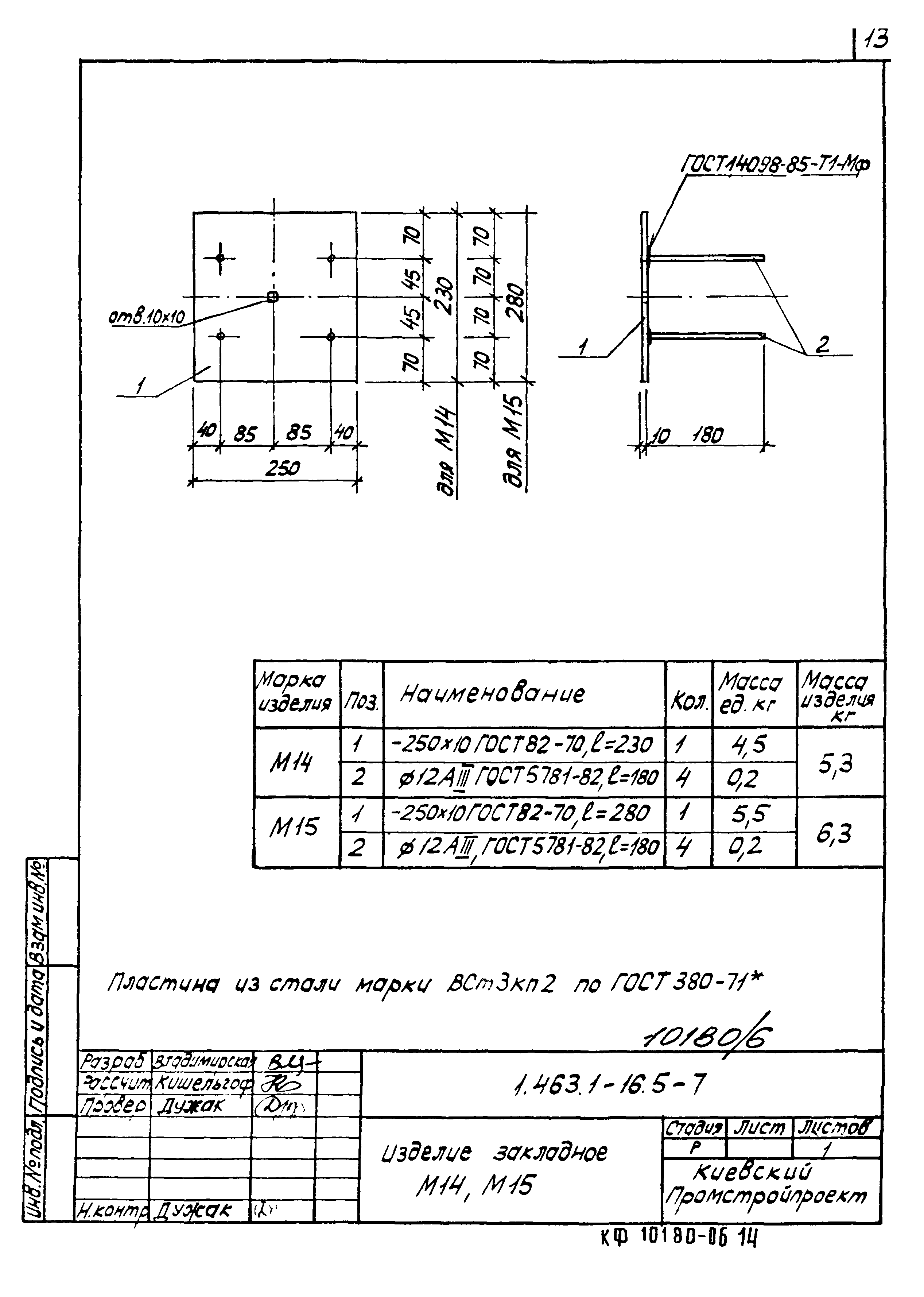 Серия 1.463.1-16