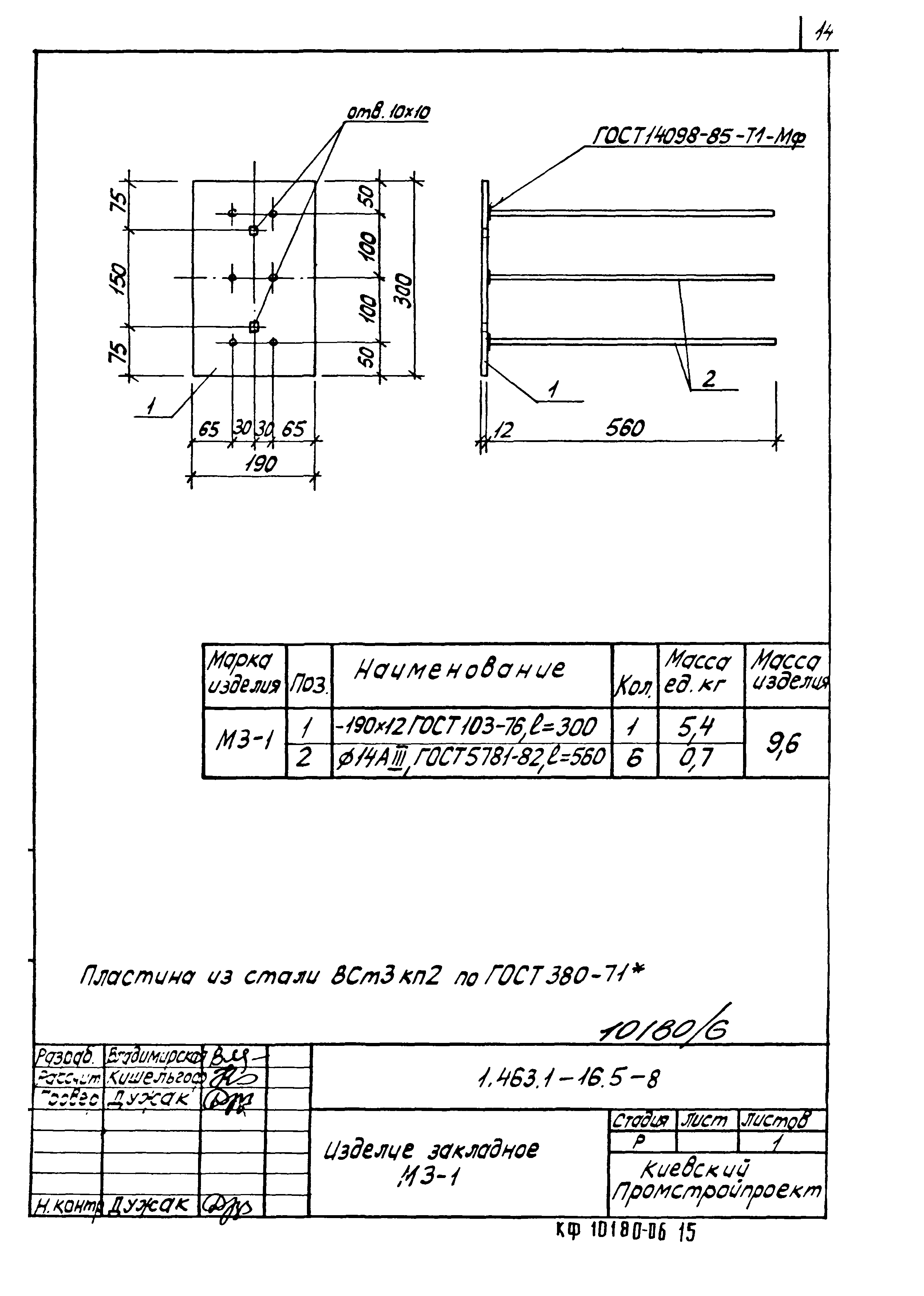 Серия 1.463.1-16