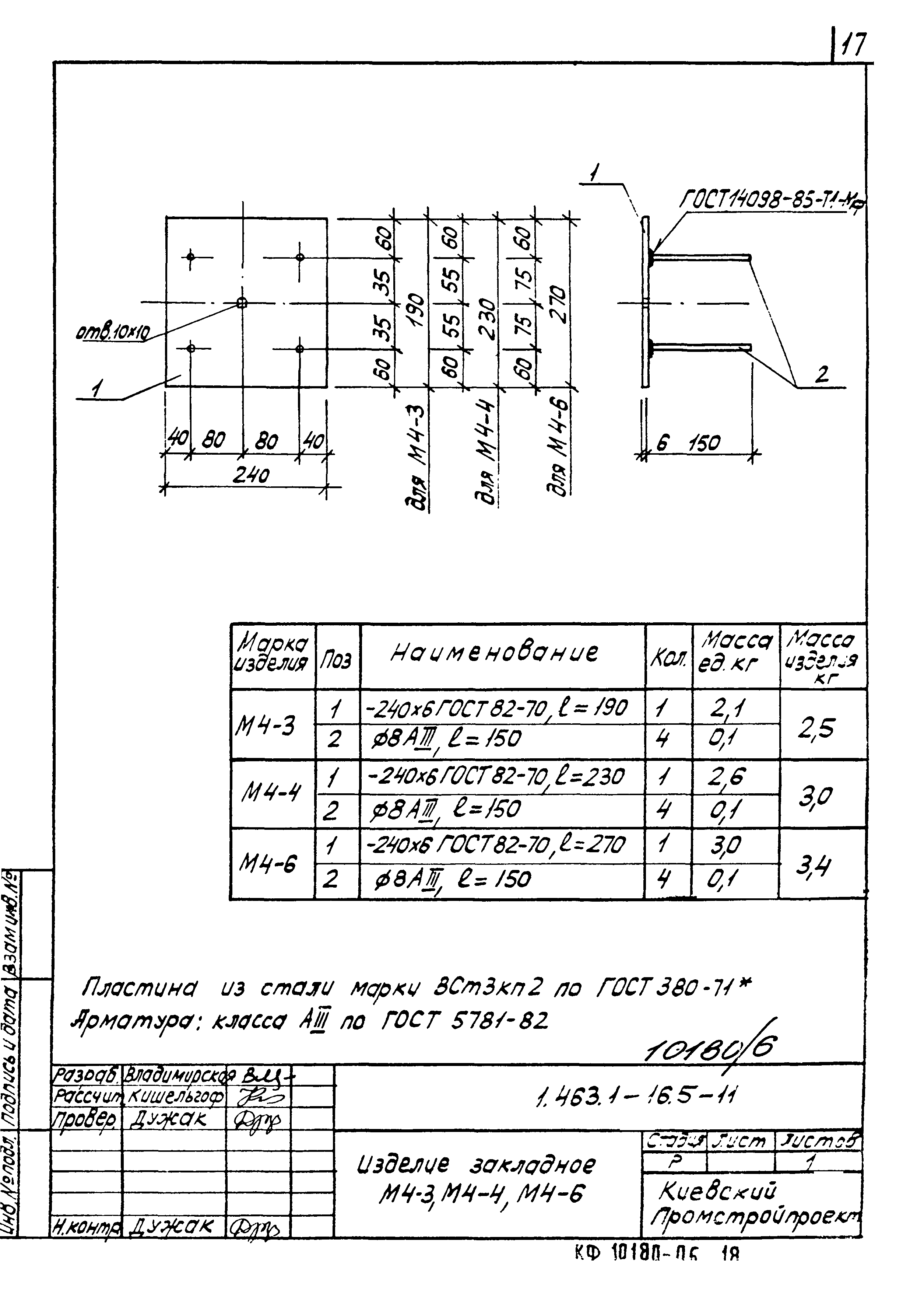 Серия 1.463.1-16