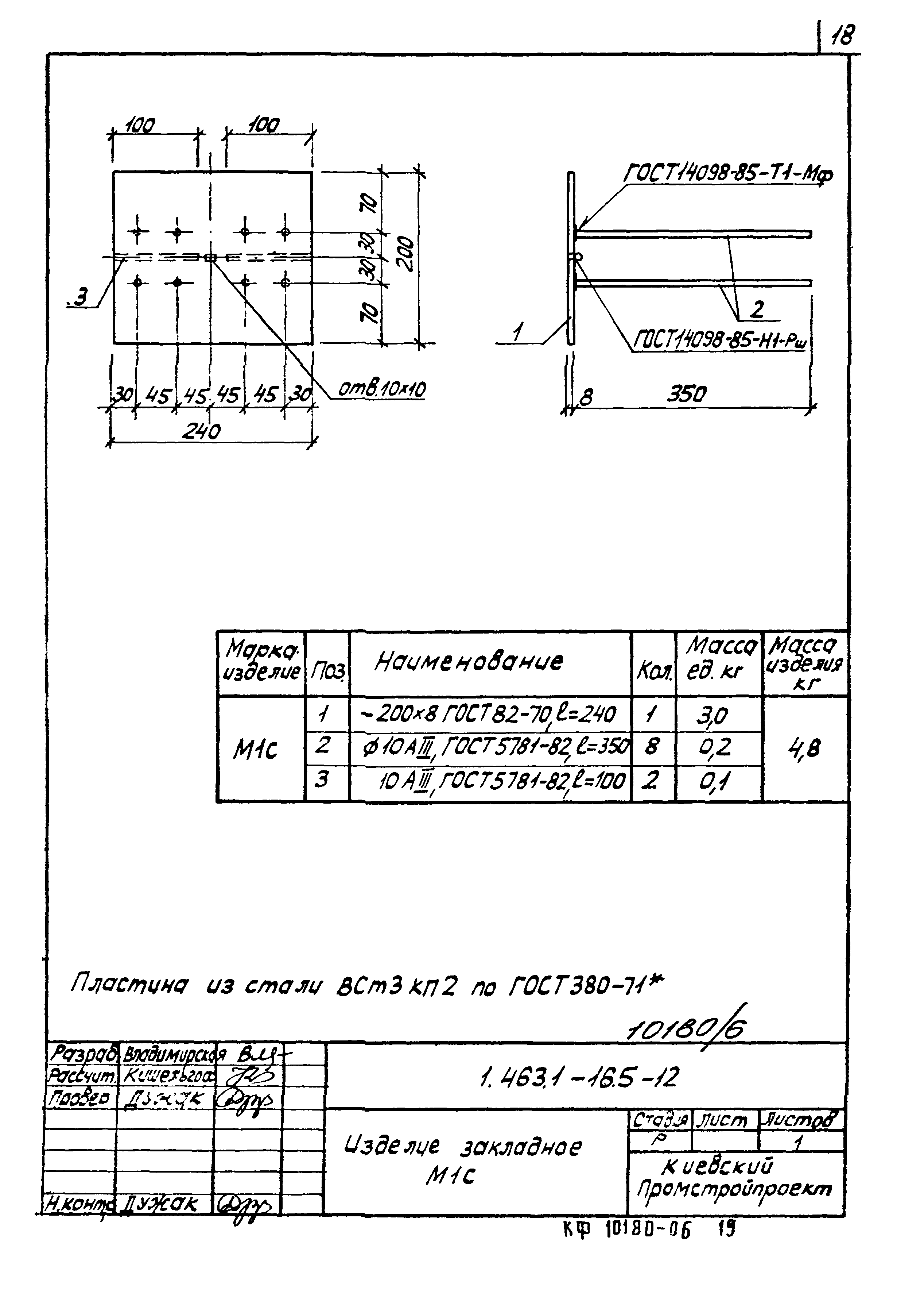 Серия 1.463.1-16