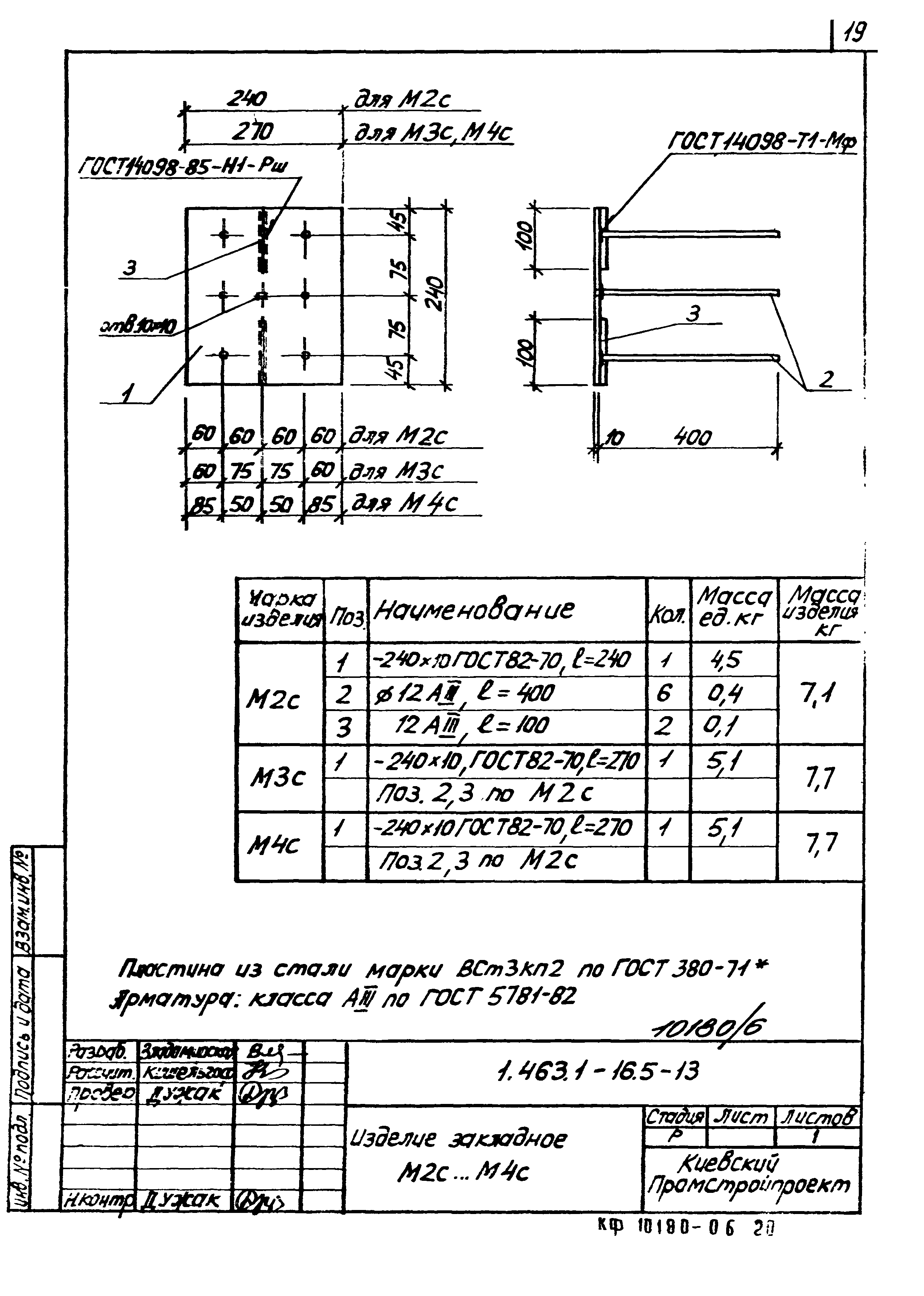 Серия 1.463.1-16