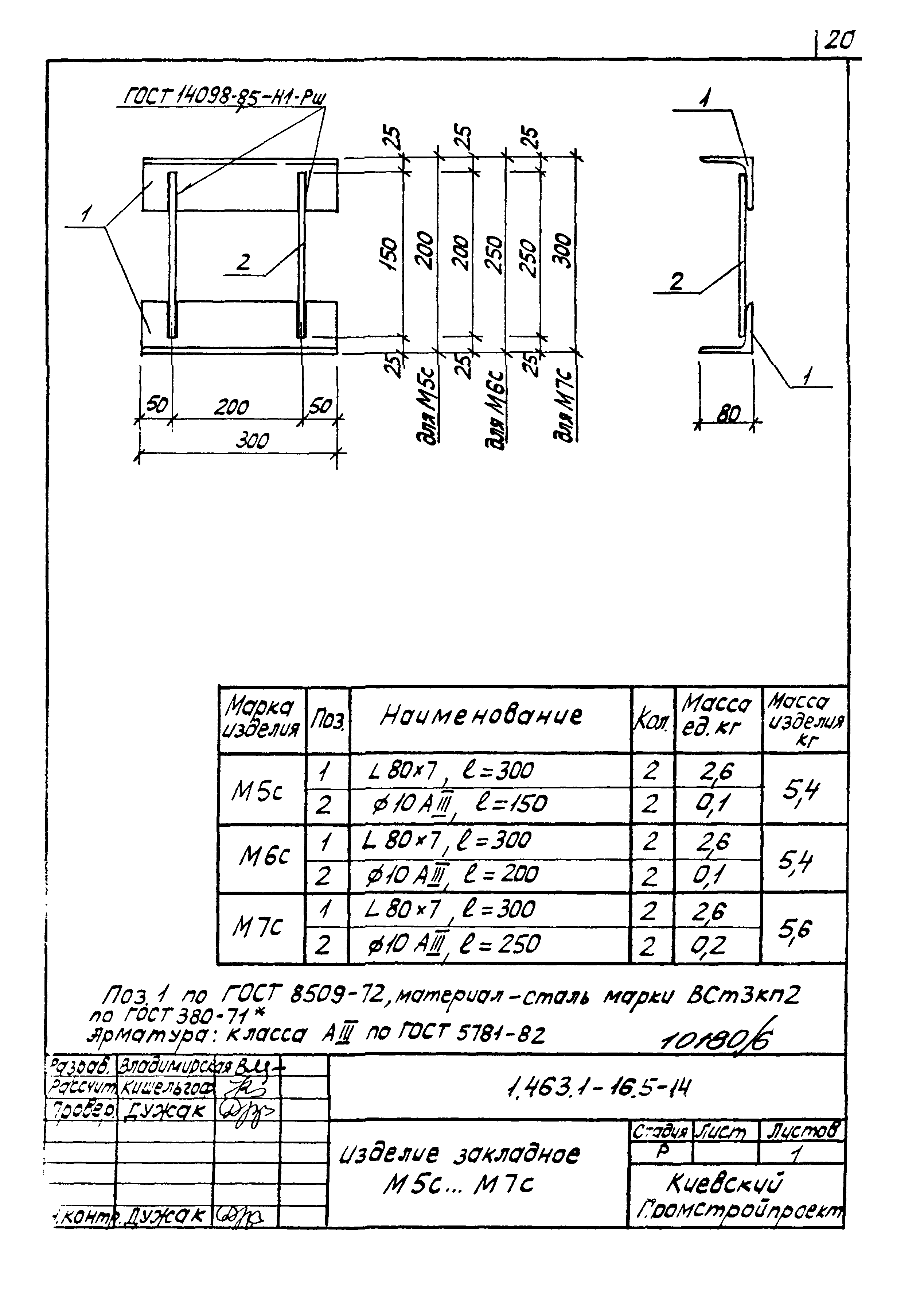 Серия 1.463.1-16