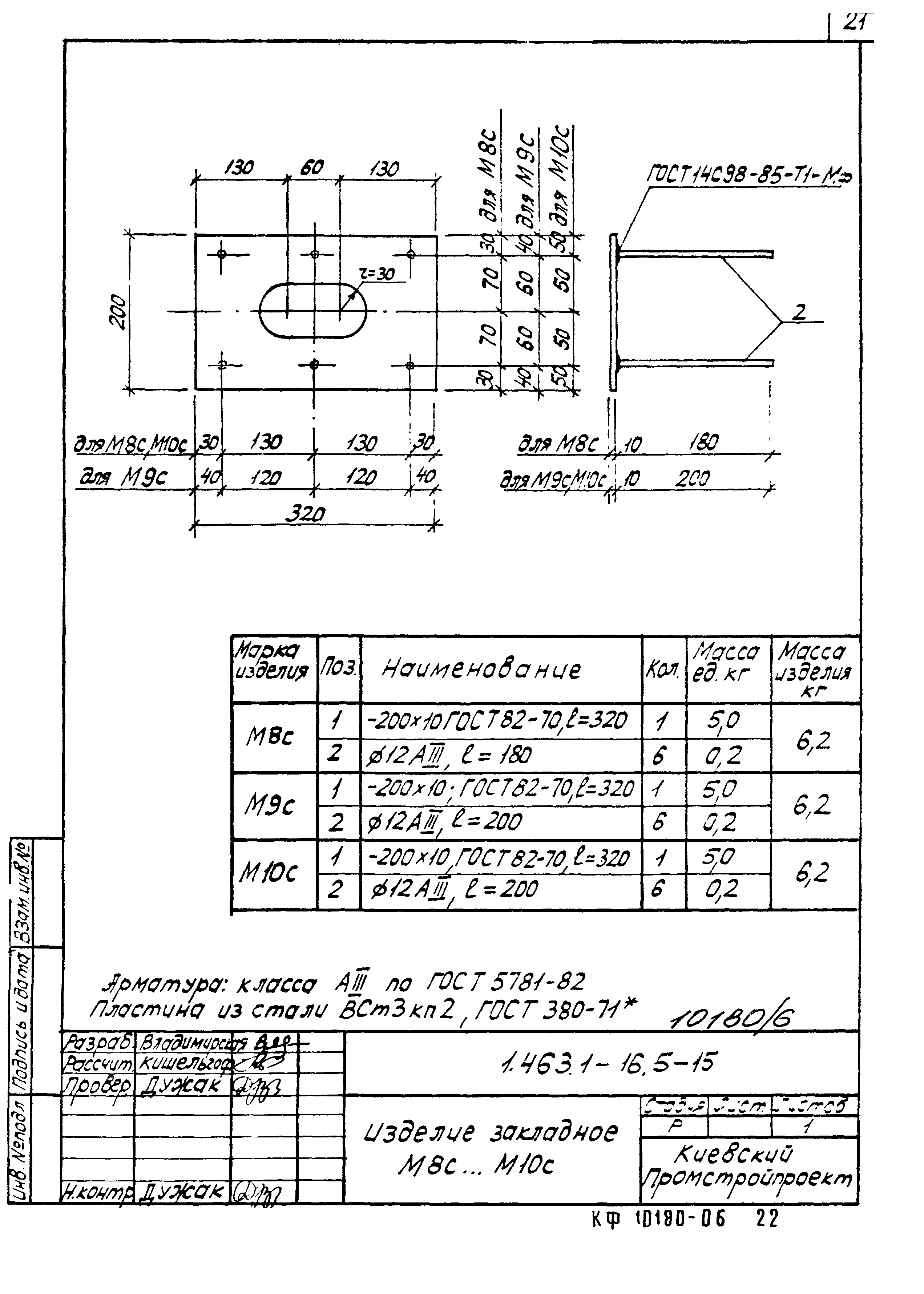 Серия 1.463.1-16