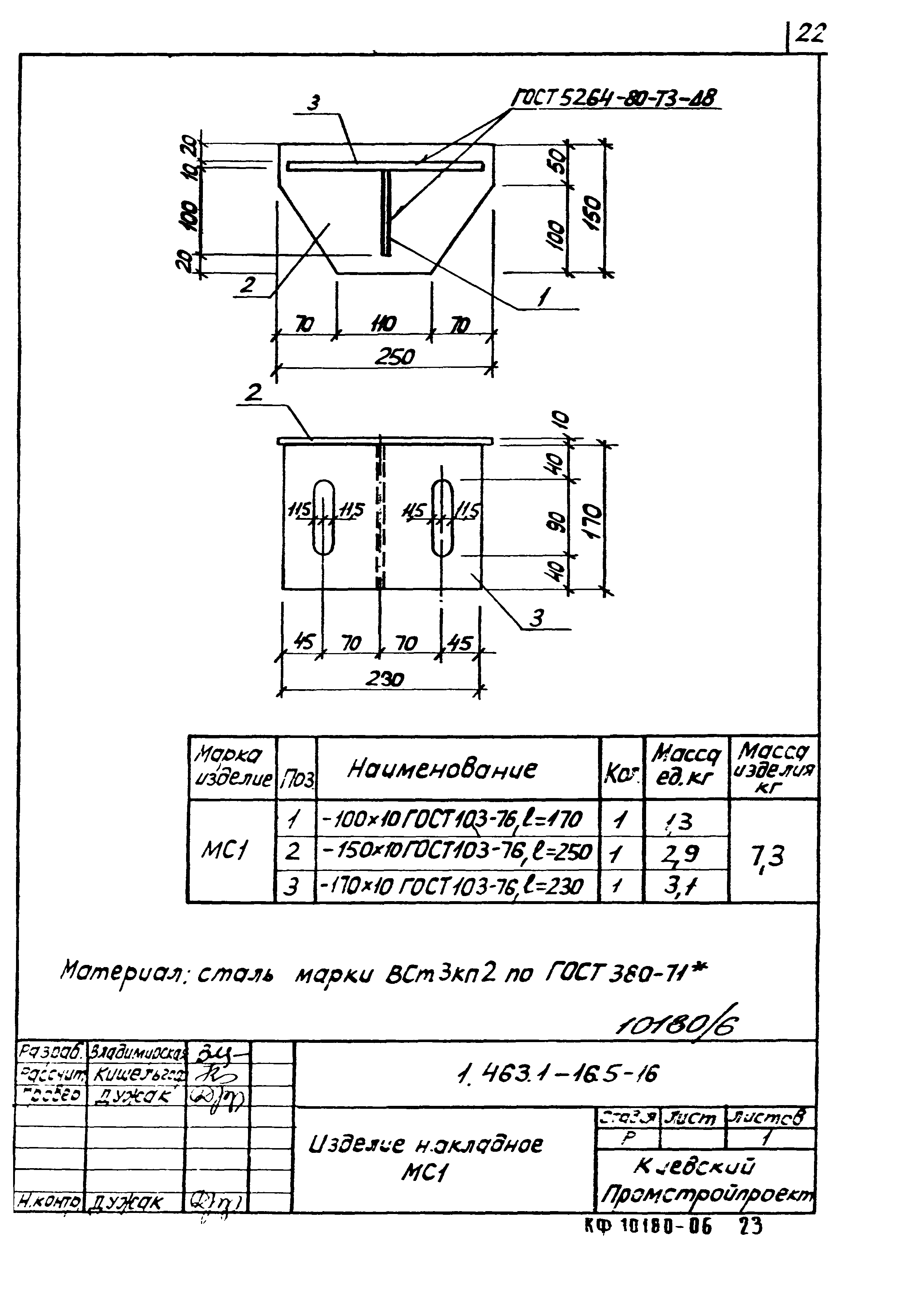 Серия 1.463.1-16