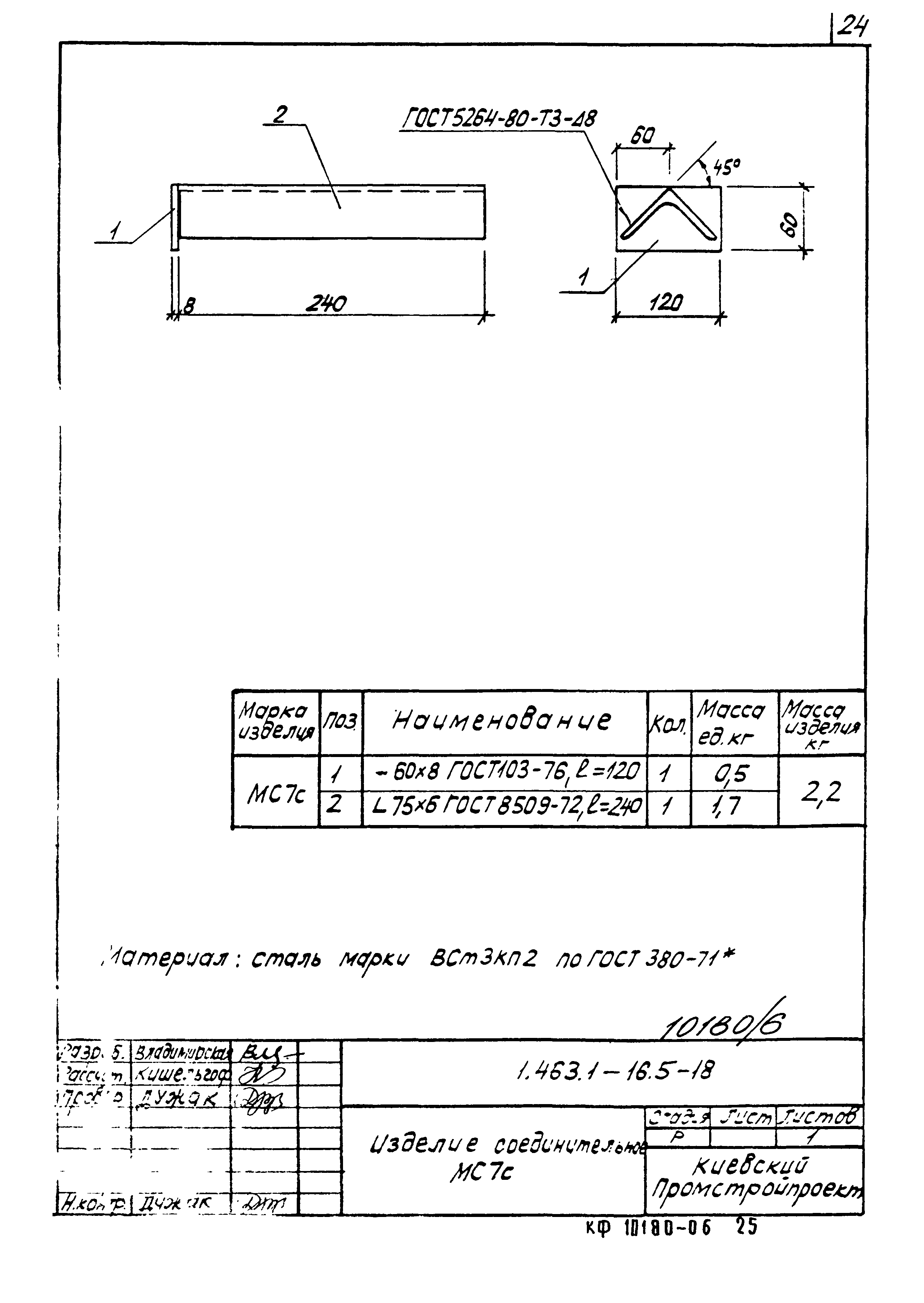 Серия 1.463.1-16