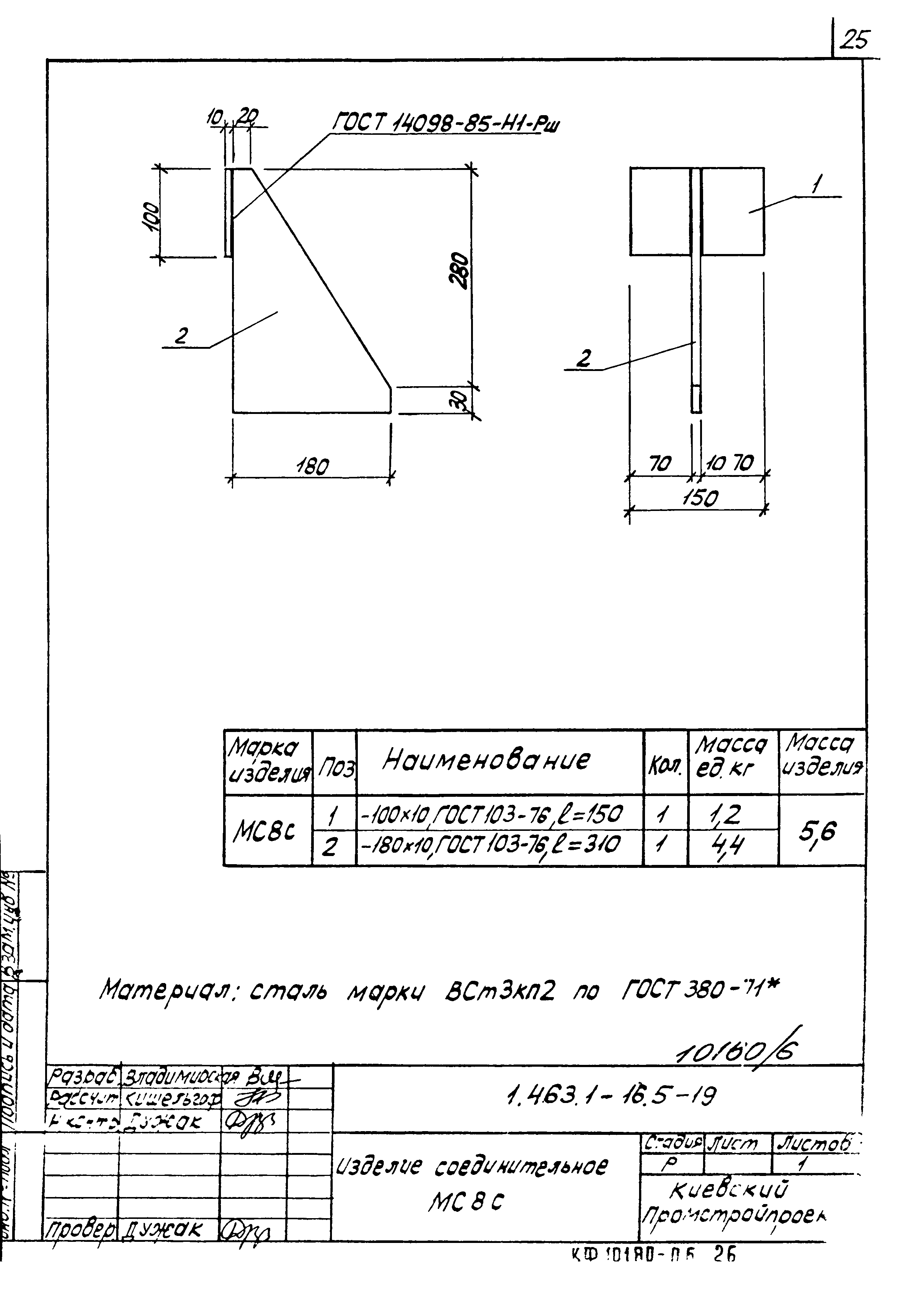 Серия 1.463.1-16