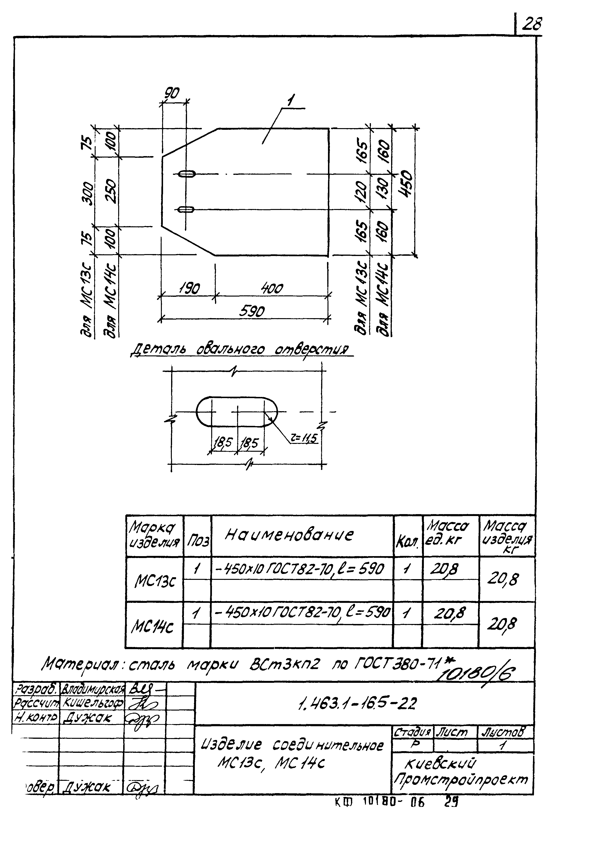 Серия 1.463.1-16