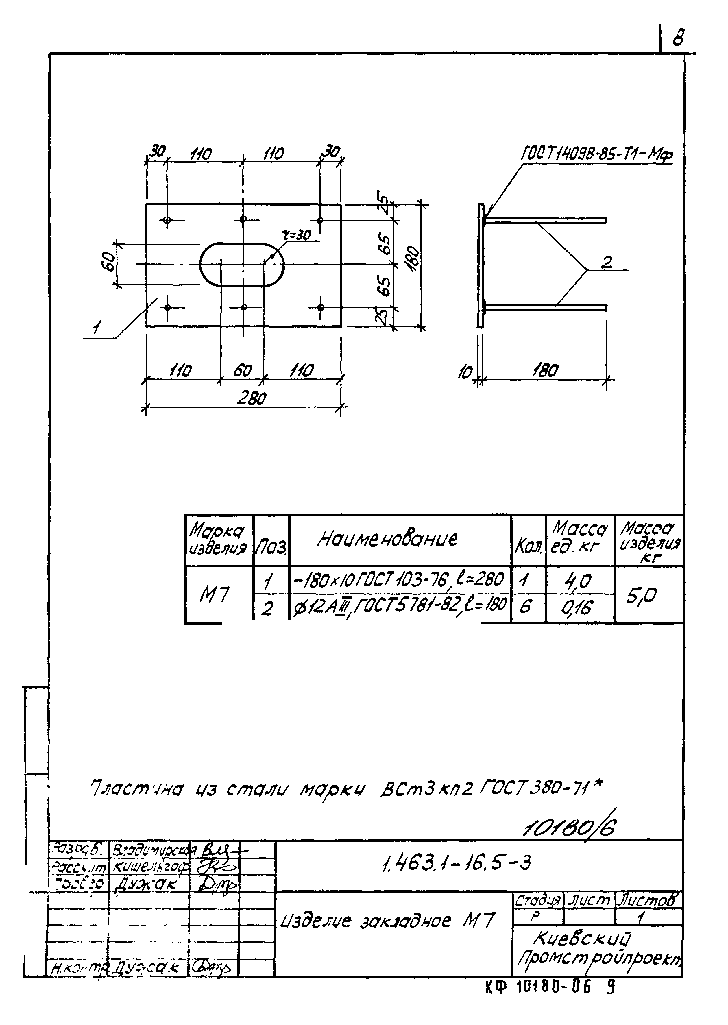 Серия 1.463.1-16