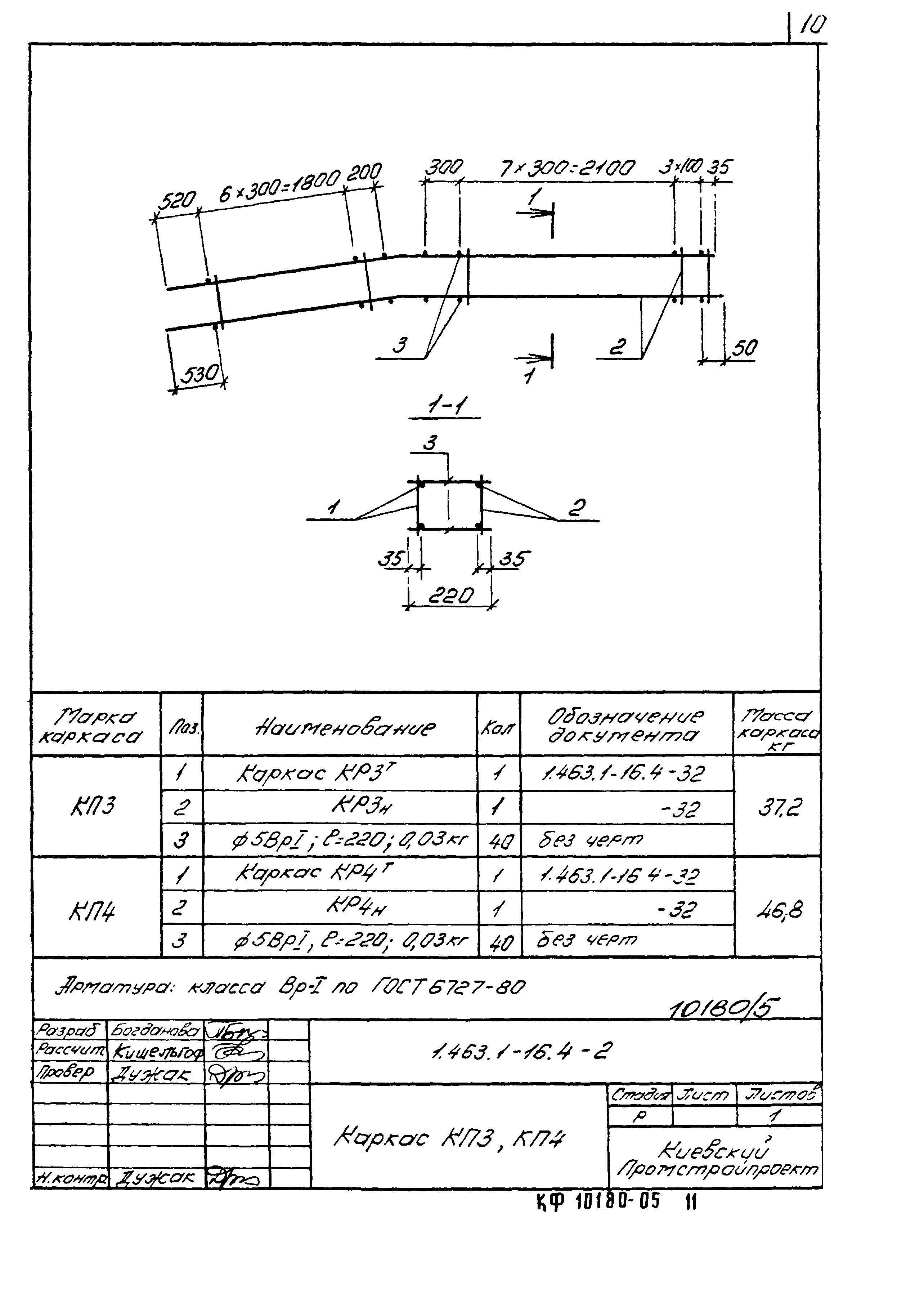 Серия 1.463.1-16