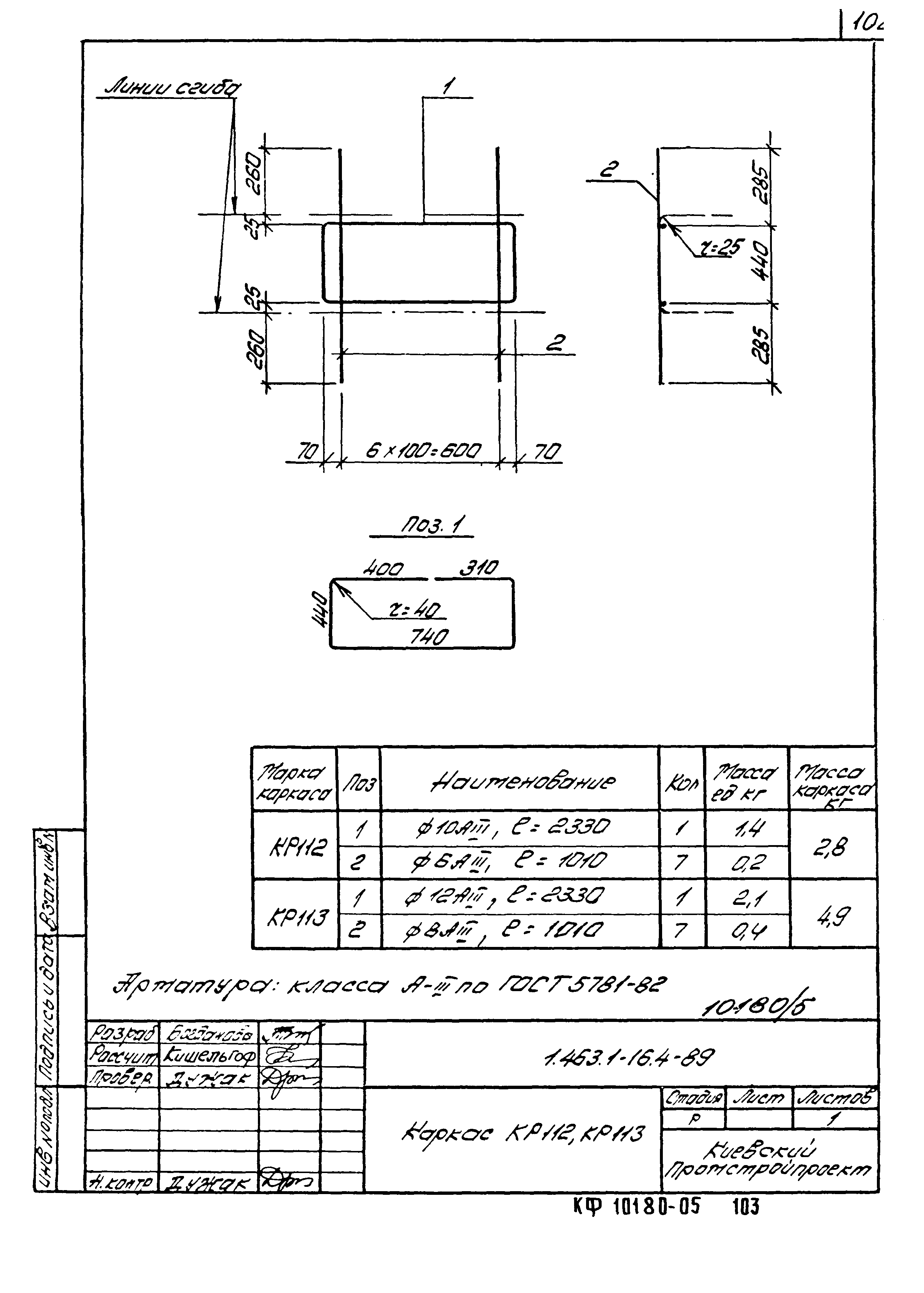 Серия 1.463.1-16