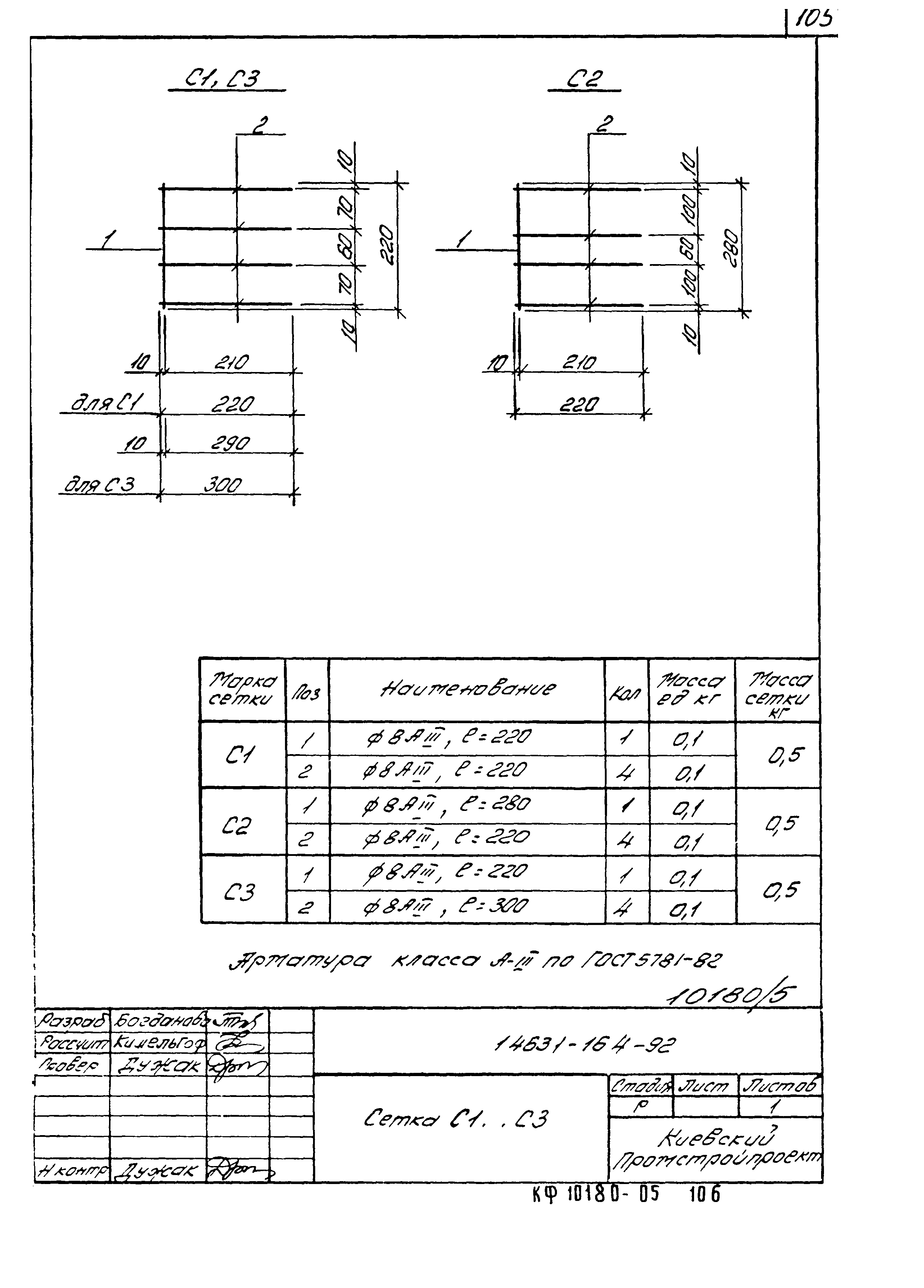 Серия 1.463.1-16