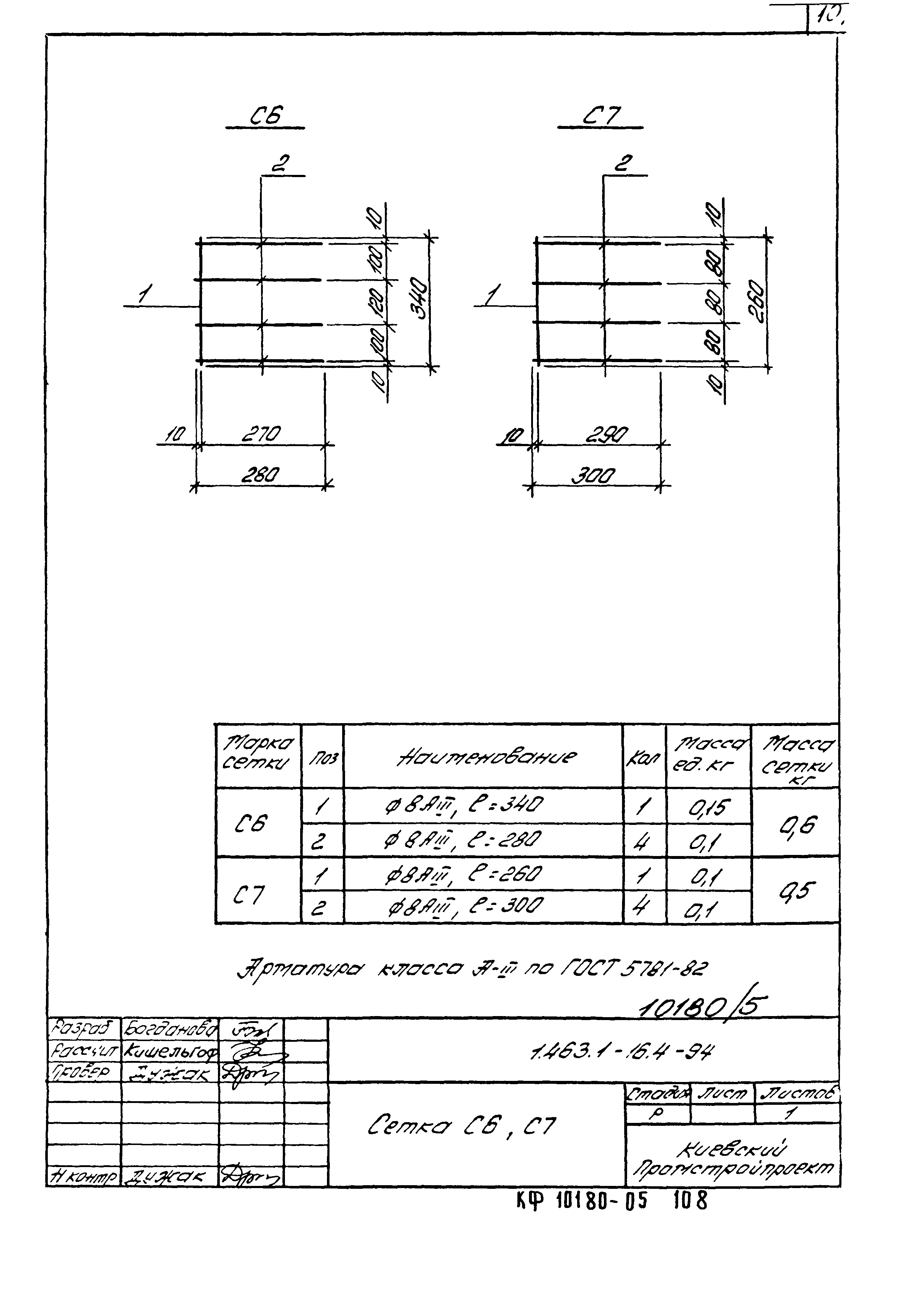 Серия 1.463.1-16