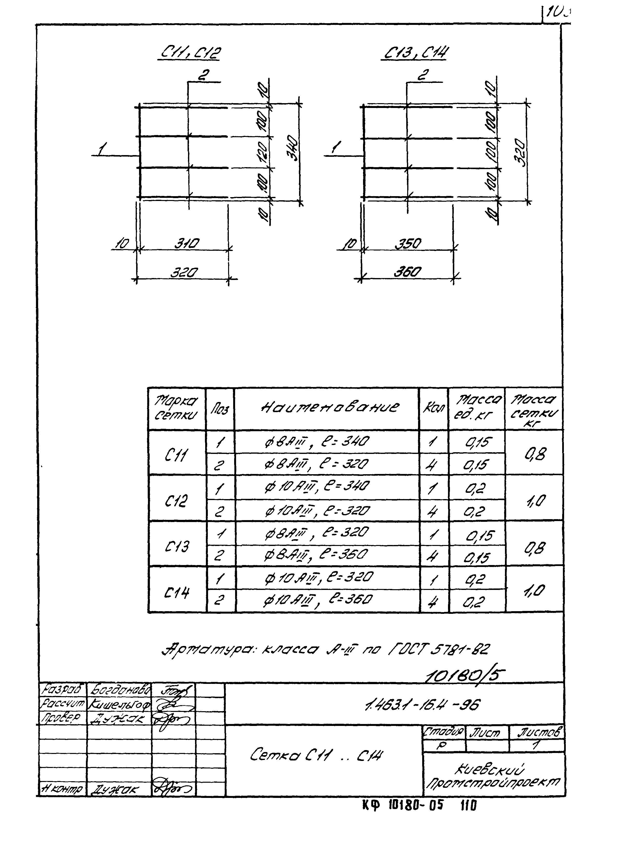 Серия 1.463.1-16