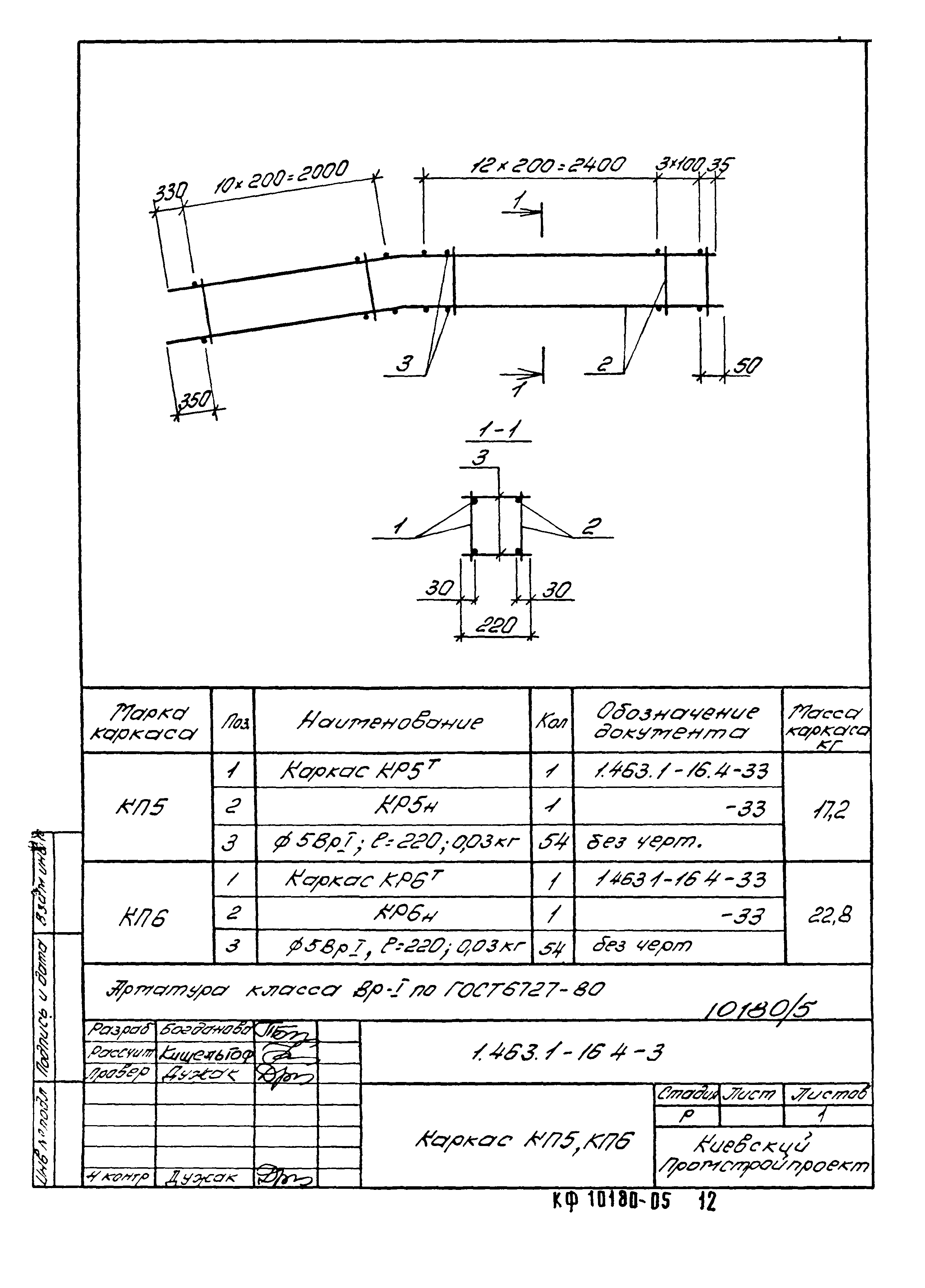 Серия 1.463.1-16