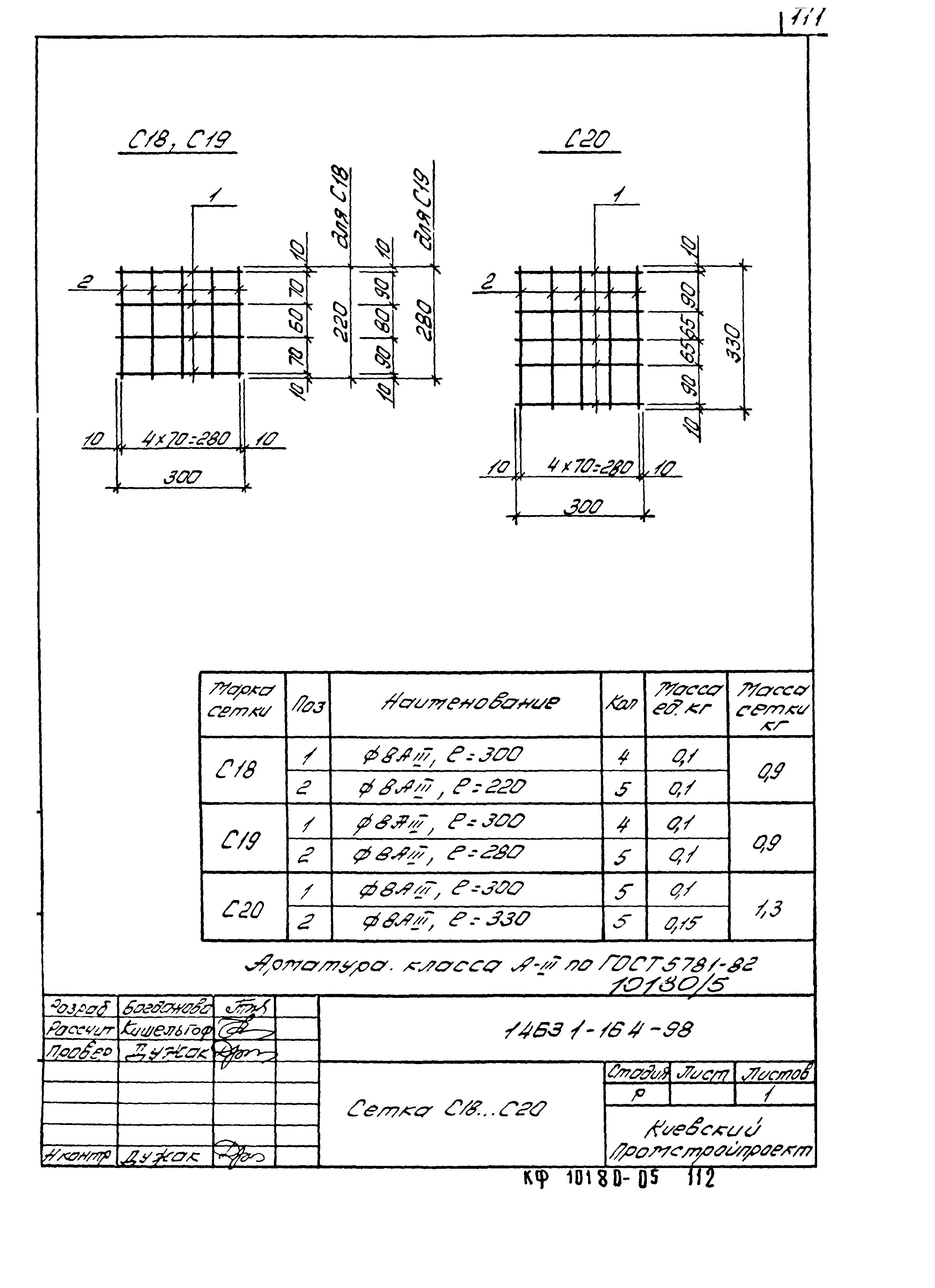 Серия 1.463.1-16