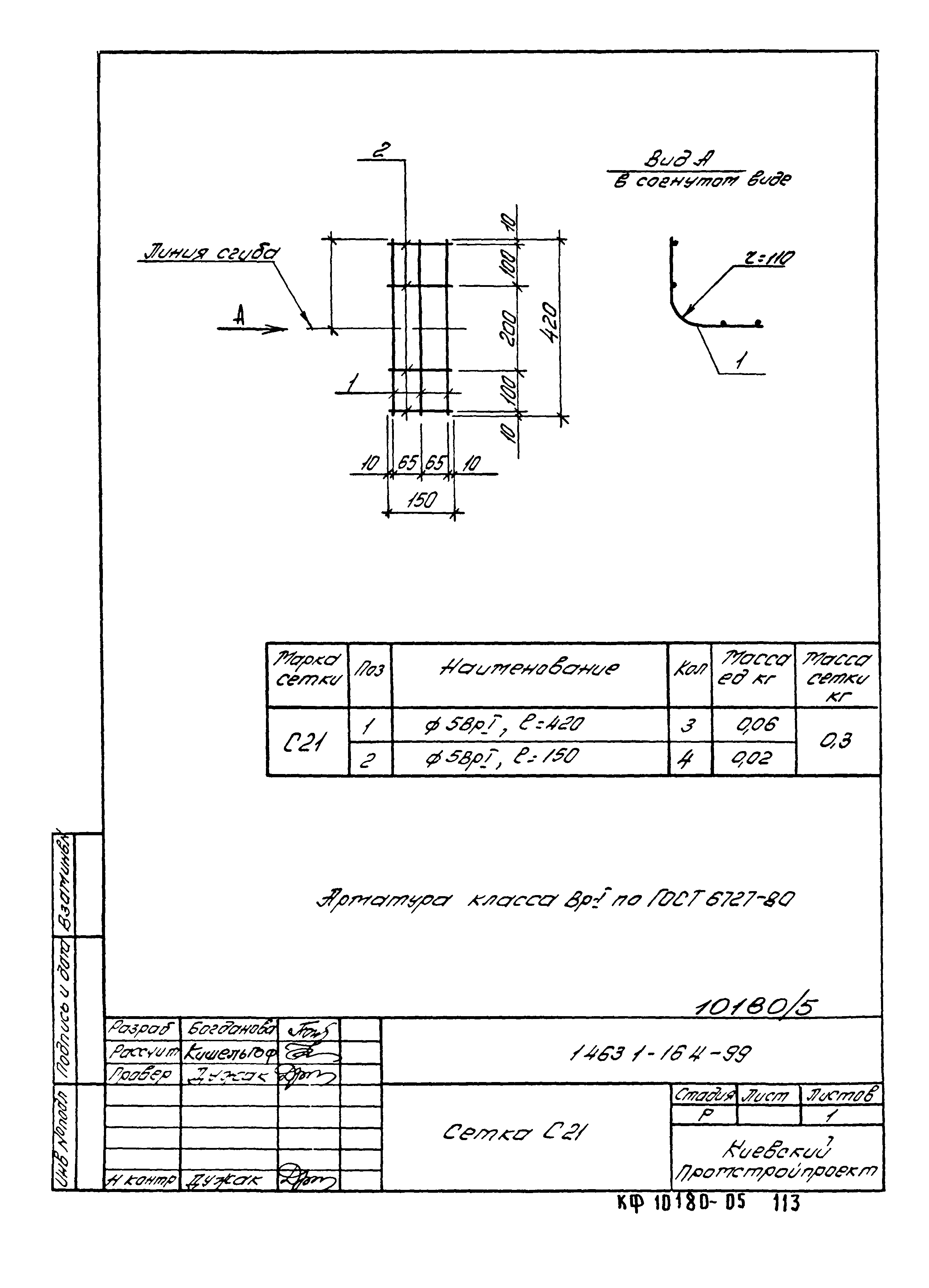 Серия 1.463.1-16