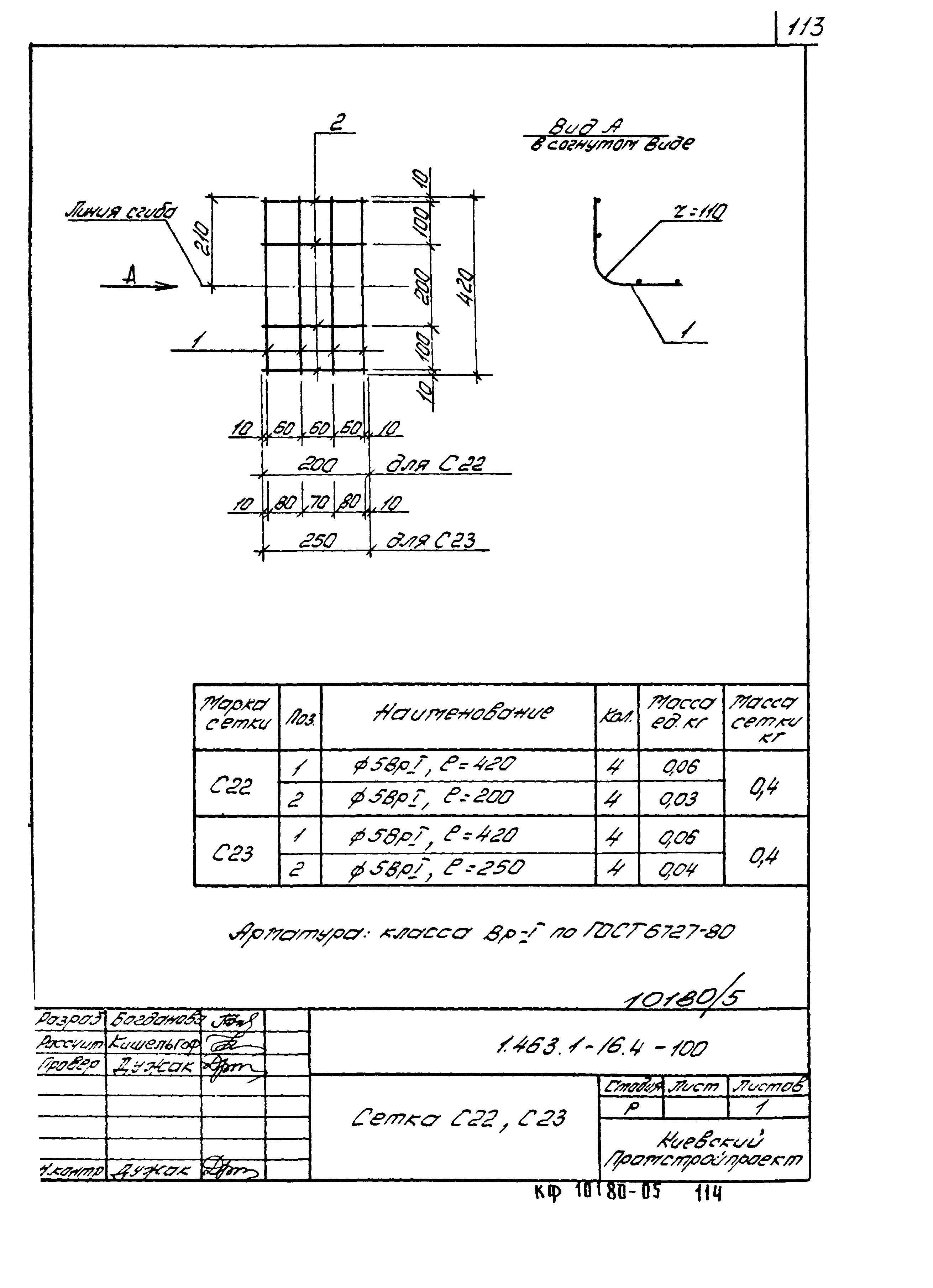 Серия 1.463.1-16