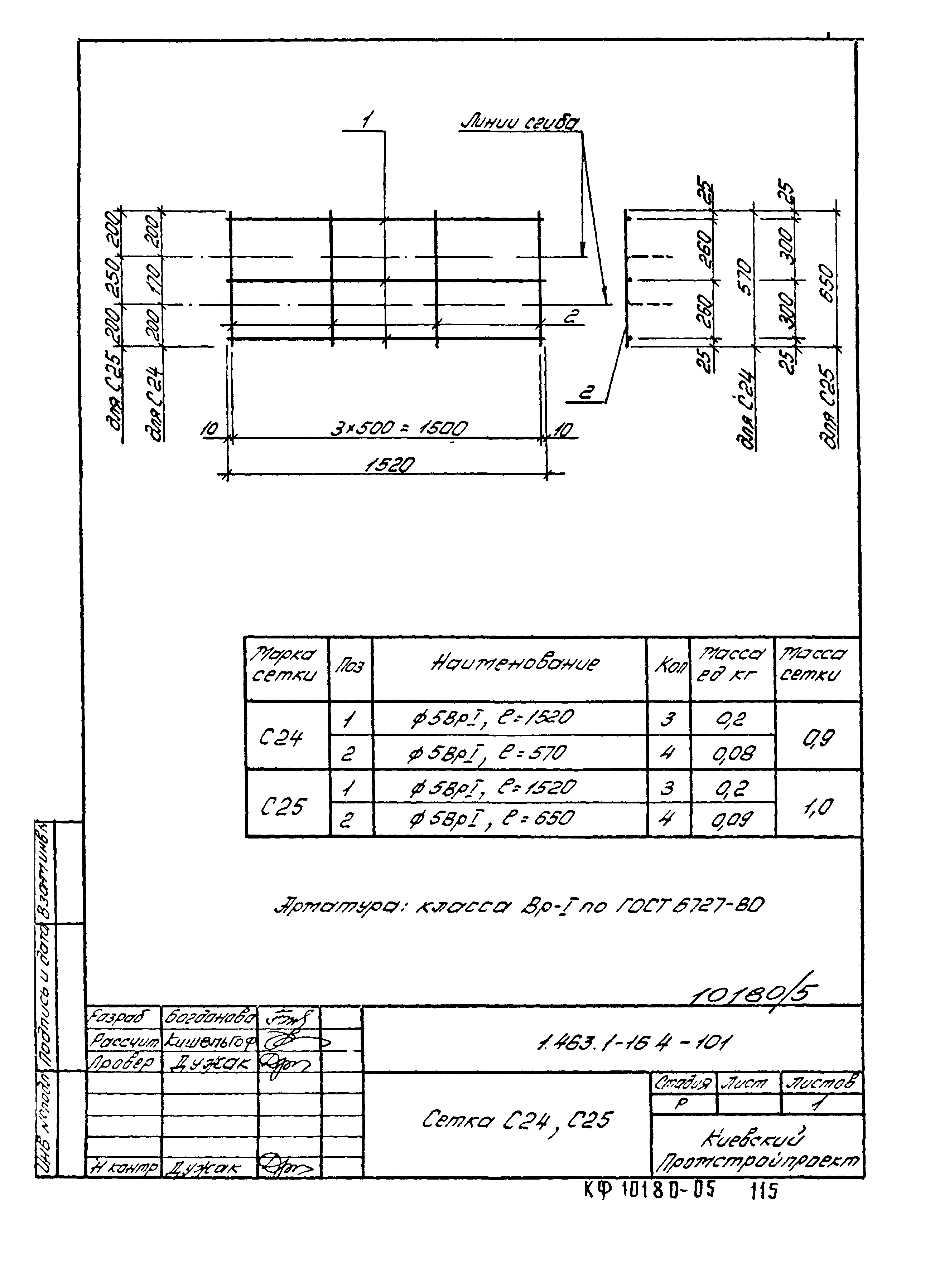 Серия 1.463.1-16