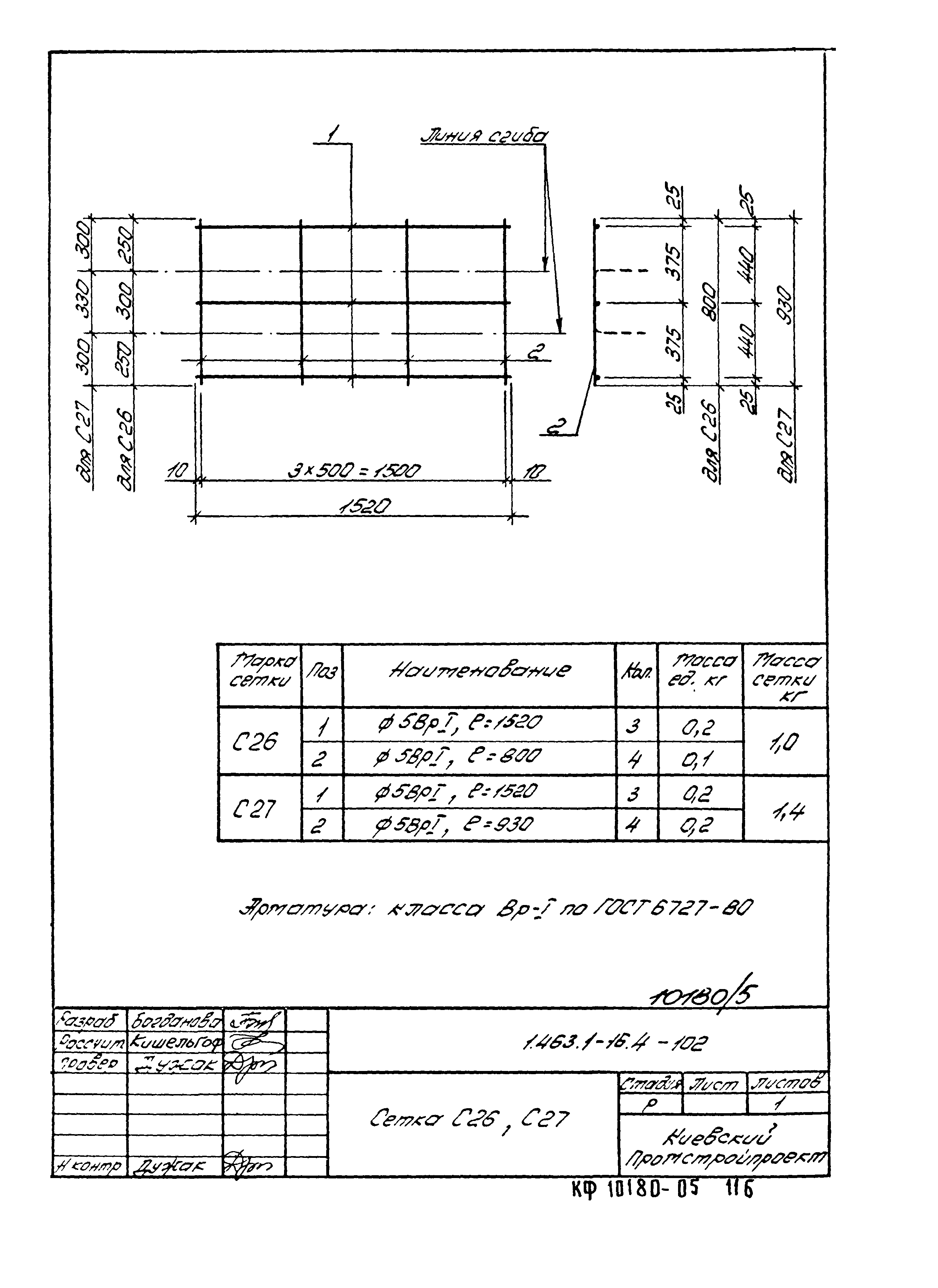 Серия 1.463.1-16