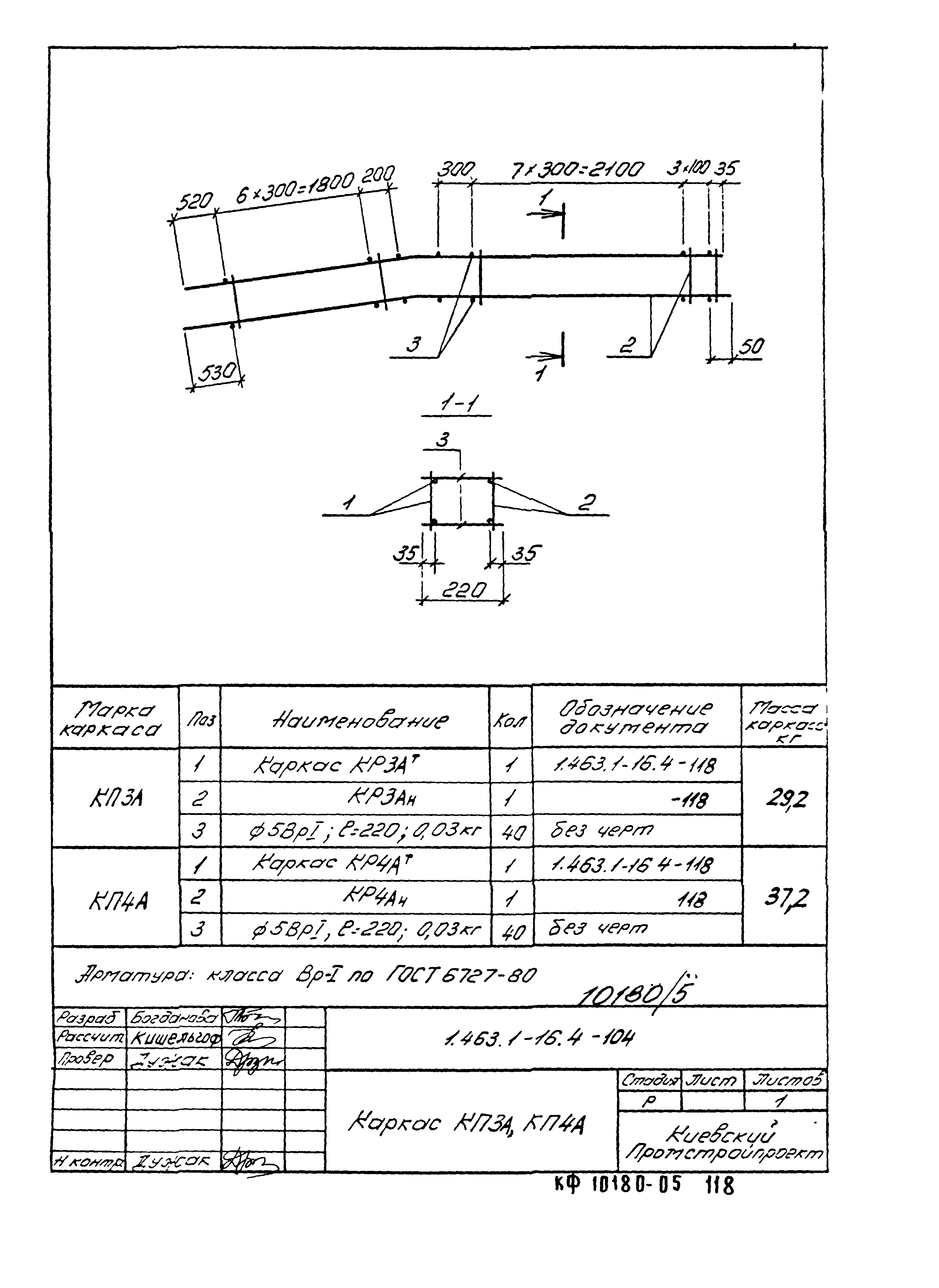 Серия 1.463.1-16