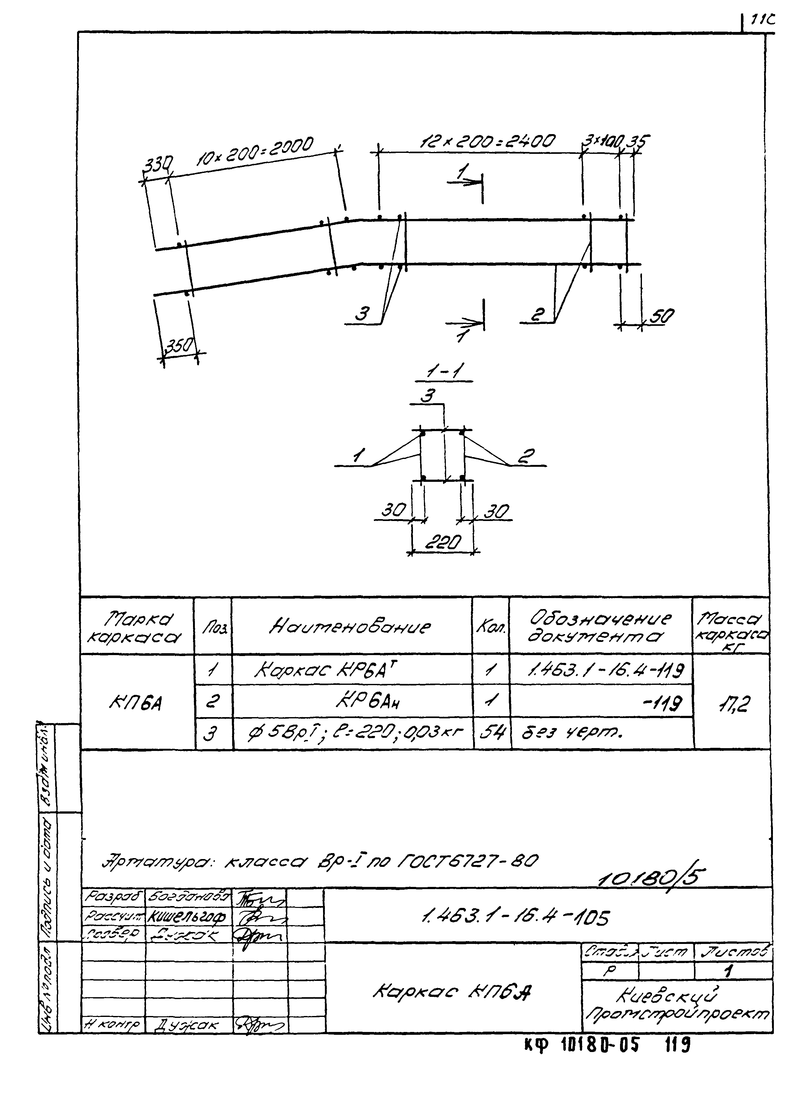 Серия 1.463.1-16