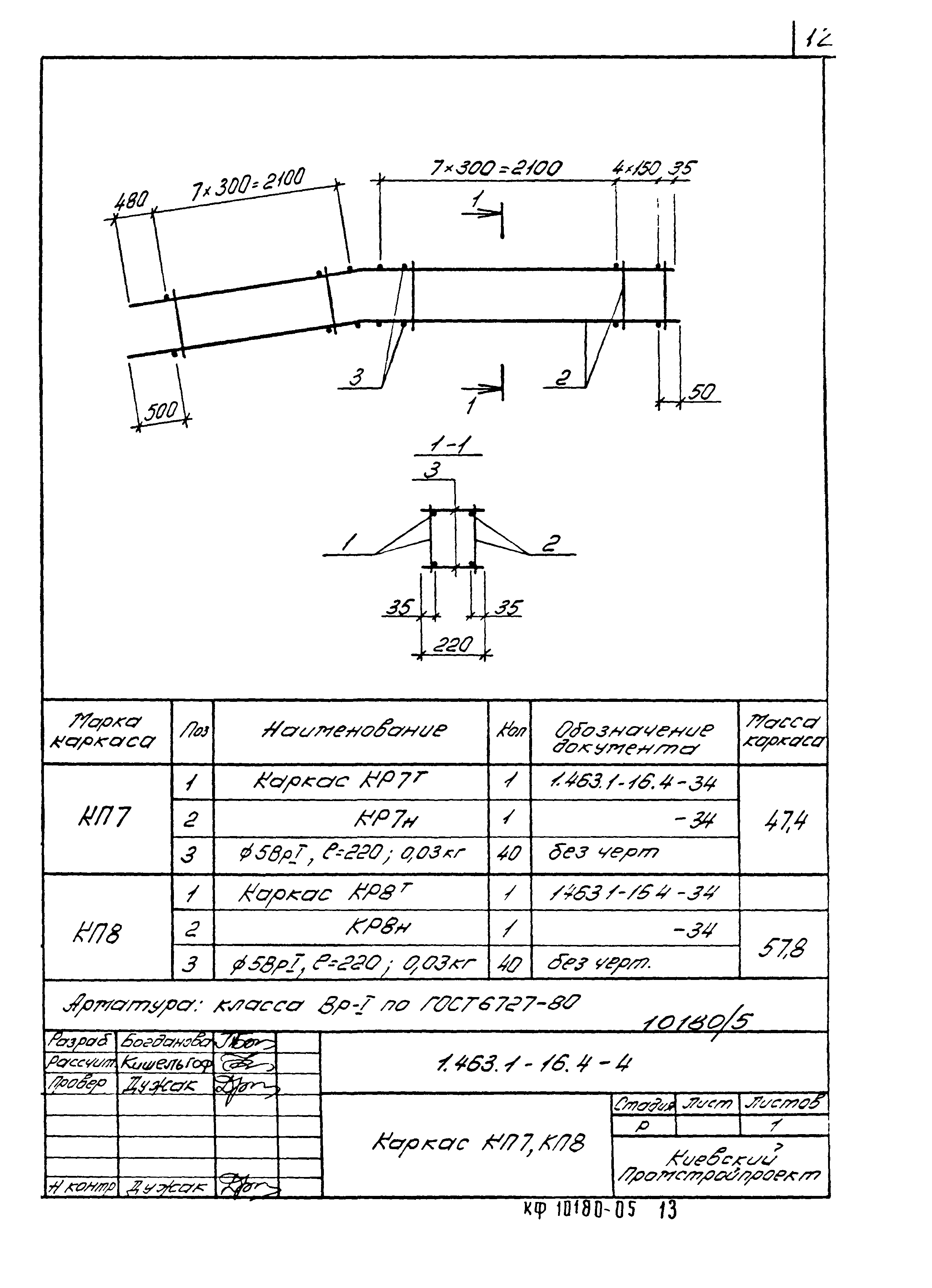 Серия 1.463.1-16